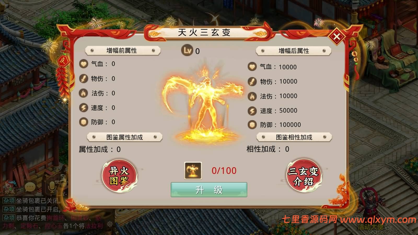 图片[5]-经典回合手游【某道-完美仙境】最新整理Win系服务端+安卓客户端+运营后台+详细搭建教程+视频搭建教程-七里香源码网