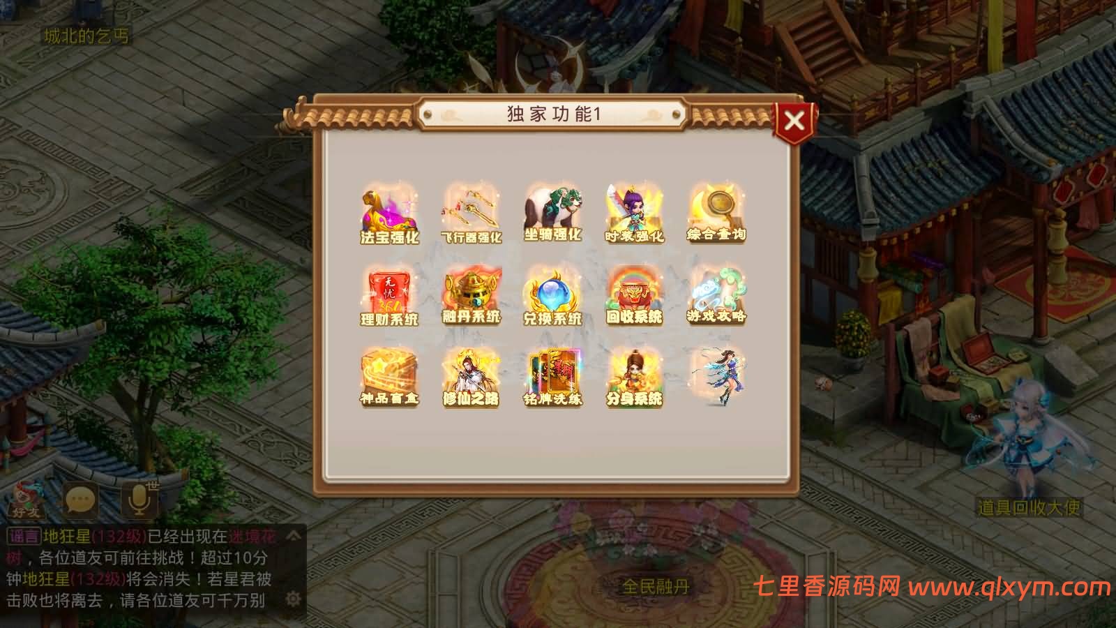 图片[7]-经典回合手游【某道-完美仙境】最新整理Win系服务端+安卓客户端+运营后台+详细搭建教程+视频搭建教程-七里香源码网