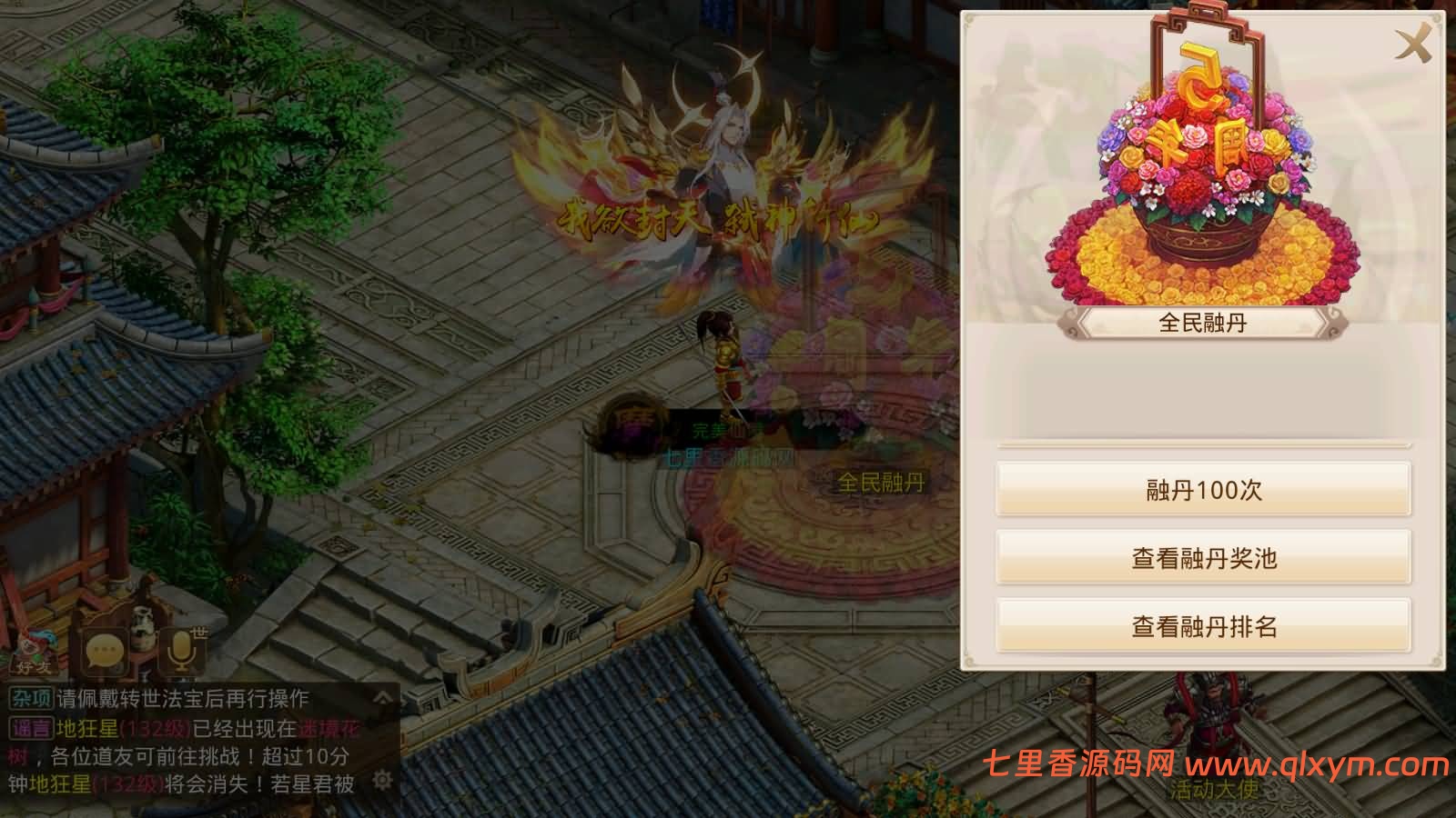 图片[10]-经典回合手游【某道-完美仙境】最新整理Win系服务端+安卓客户端+运营后台+详细搭建教程+视频搭建教程-七里香源码网