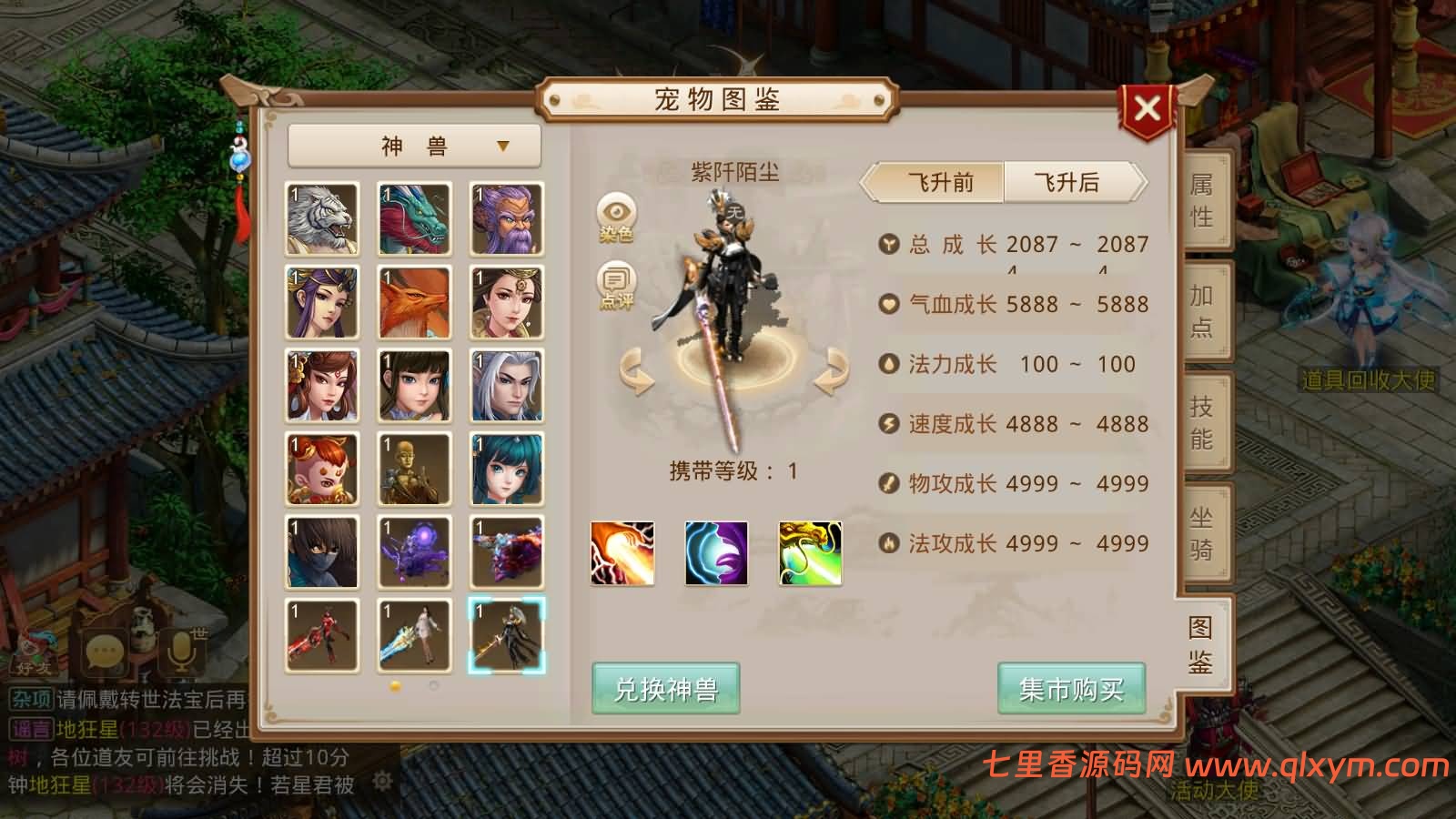 图片[11]-经典回合手游【某道-完美仙境】最新整理Win系服务端+安卓客户端+运营后台+详细搭建教程+视频搭建教程-七里香源码网