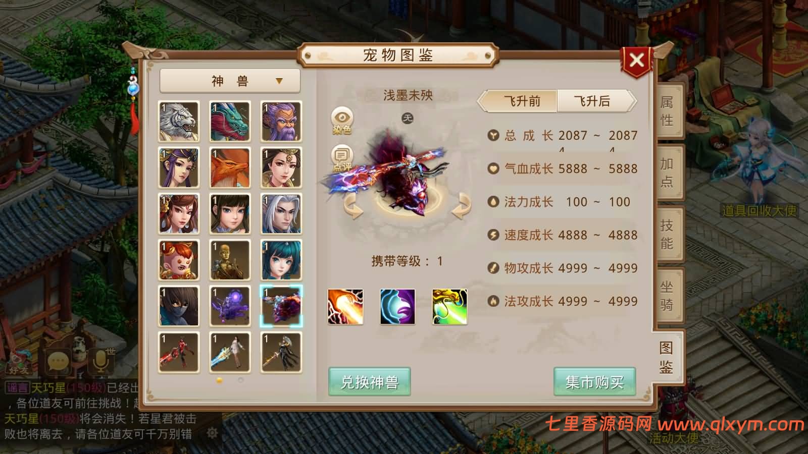 图片[12]-经典回合手游【某道-完美仙境】最新整理Win系服务端+安卓客户端+运营后台+详细搭建教程+视频搭建教程-七里香源码网