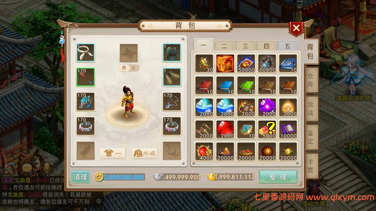 图片[13]-经典回合手游【某道-完美仙境】最新整理Win系服务端+安卓客户端+运营后台+详细搭建教程+视频搭建教程-七里香源码网