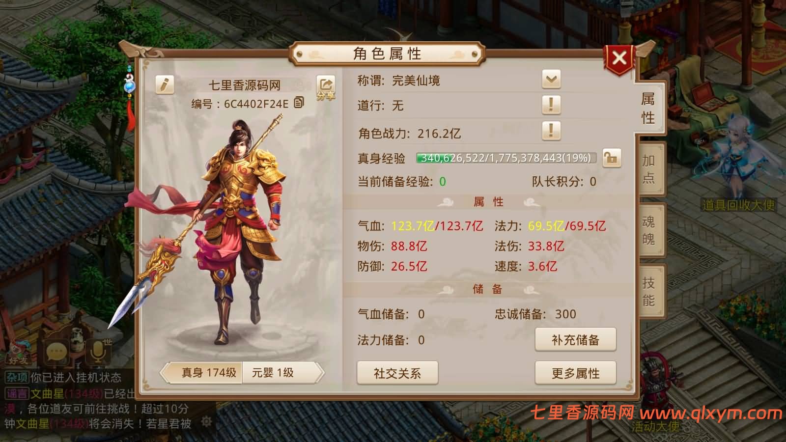 图片[14]-经典回合手游【某道-完美仙境】最新整理Win系服务端+安卓客户端+运营后台+详细搭建教程+视频搭建教程-七里香源码网