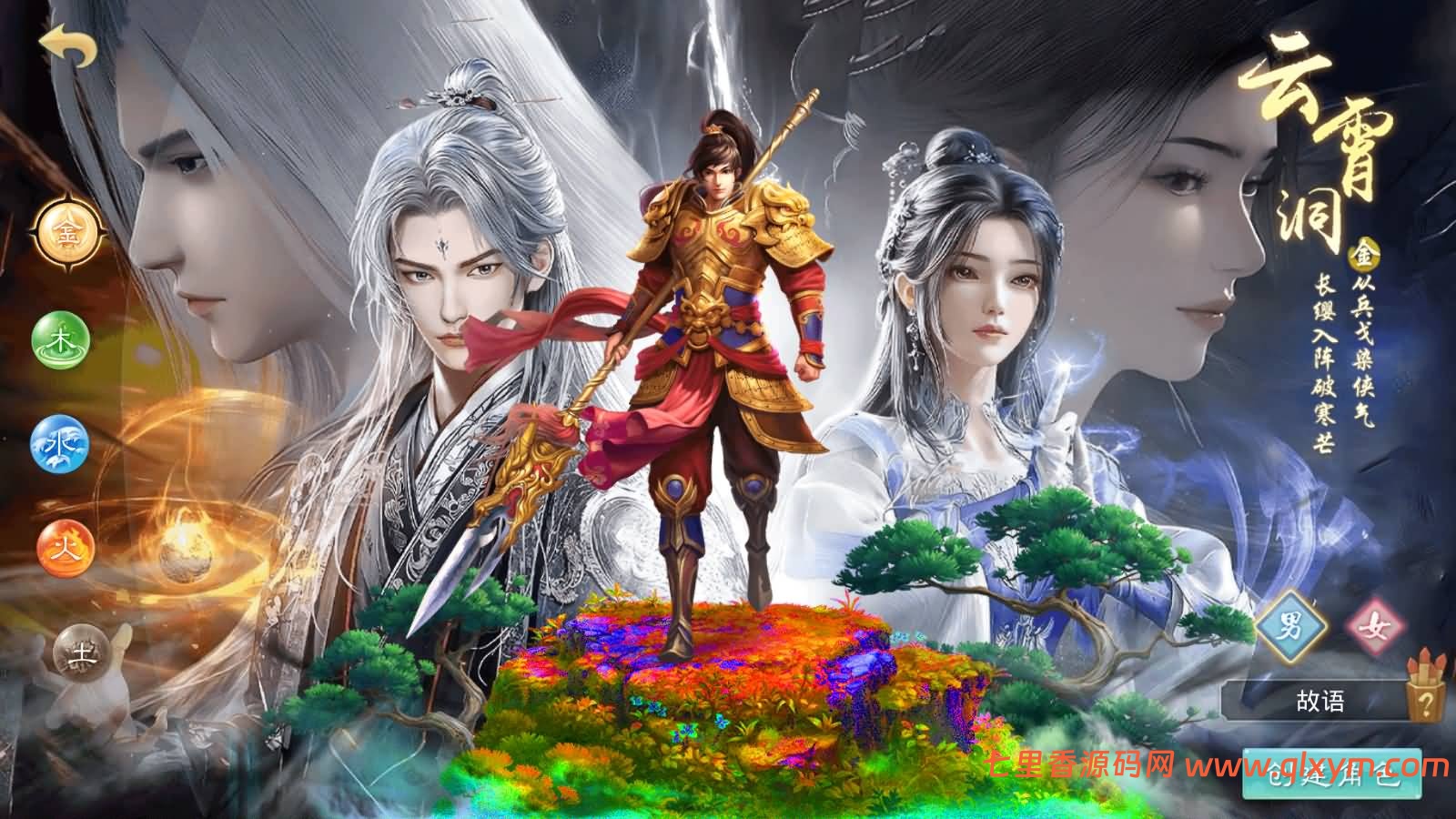 图片[2]-经典回合手游【某道-斩苍穹】最新整理Win系服务端+安卓苹果客户端+运营后台+介绍图+详细搭建教程+视频搭建教程-七里香源码网