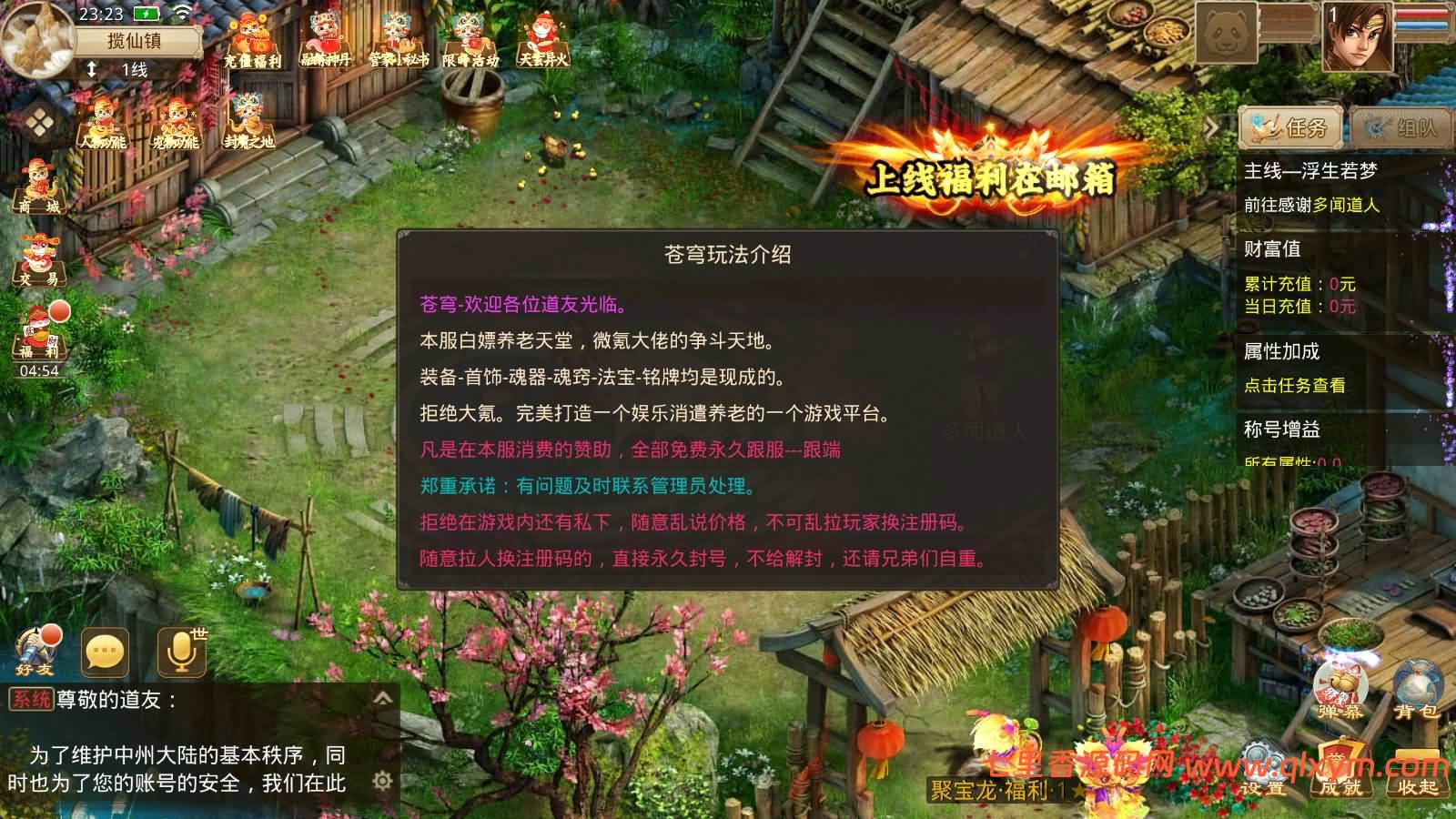 图片[3]-经典回合手游【某道-斩苍穹】最新整理Win系服务端+安卓苹果客户端+运营后台+介绍图+详细搭建教程+视频搭建教程-七里香源码网