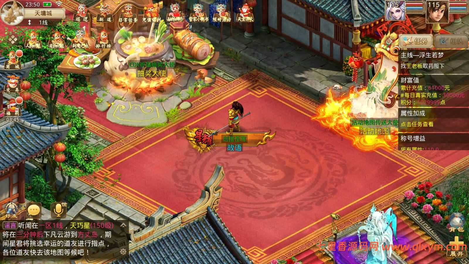 图片[4]-经典回合手游【某道-斩苍穹】最新整理Win系服务端+安卓苹果客户端+运营后台+介绍图+详细搭建教程+视频搭建教程-七里香源码网