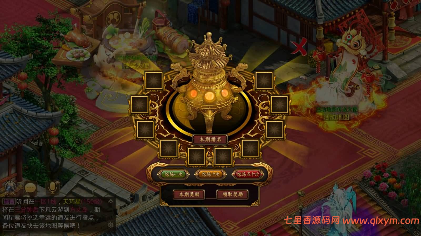 图片[5]-经典回合手游【某道-斩苍穹】最新整理Win系服务端+安卓苹果客户端+运营后台+介绍图+详细搭建教程+视频搭建教程-七里香源码网