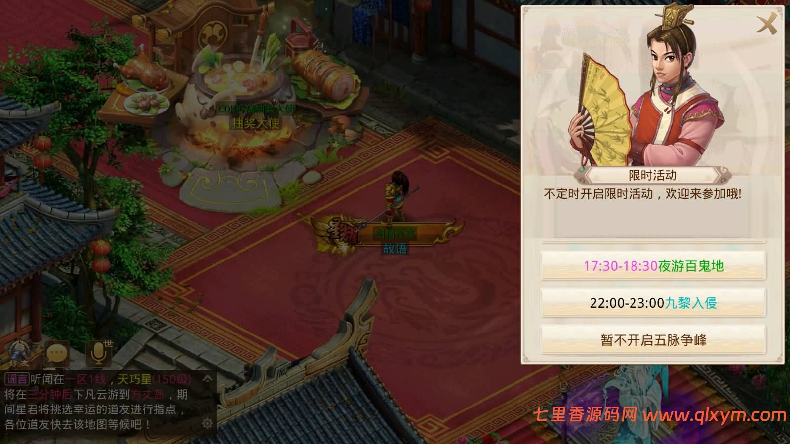 图片[6]-经典回合手游【某道-斩苍穹】最新整理Win系服务端+安卓苹果客户端+运营后台+介绍图+详细搭建教程+视频搭建教程-七里香源码网