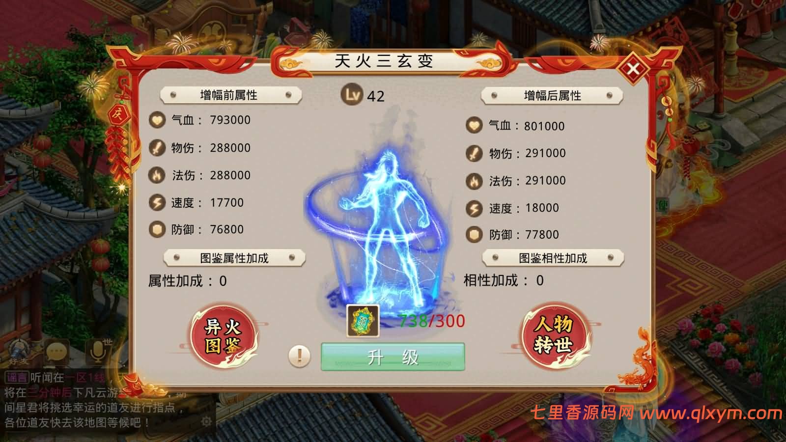 图片[7]-经典回合手游【某道-斩苍穹】最新整理Win系服务端+安卓苹果客户端+运营后台+介绍图+详细搭建教程+视频搭建教程-七里香源码网