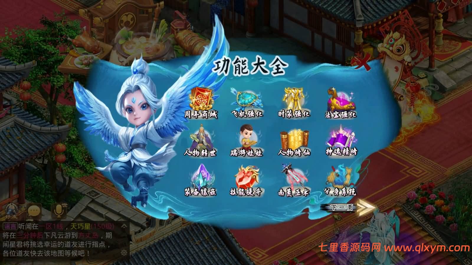 图片[8]-经典回合手游【某道-斩苍穹】最新整理Win系服务端+安卓苹果客户端+运营后台+介绍图+详细搭建教程+视频搭建教程-七里香源码网