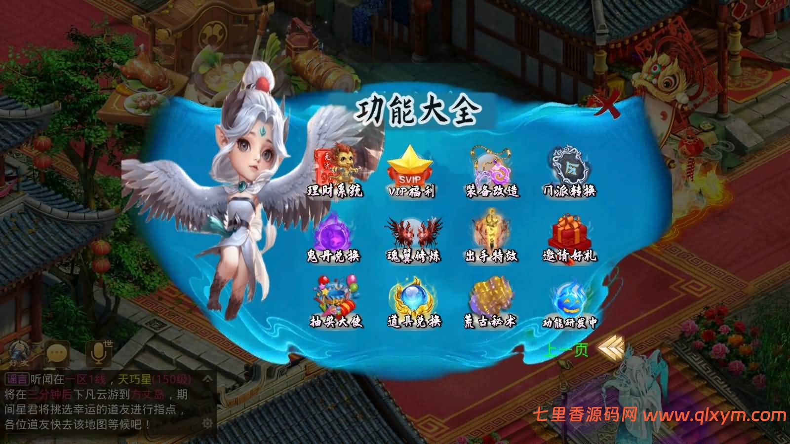 图片[9]-经典回合手游【某道-斩苍穹】最新整理Win系服务端+安卓苹果客户端+运营后台+介绍图+详细搭建教程+视频搭建教程-七里香源码网