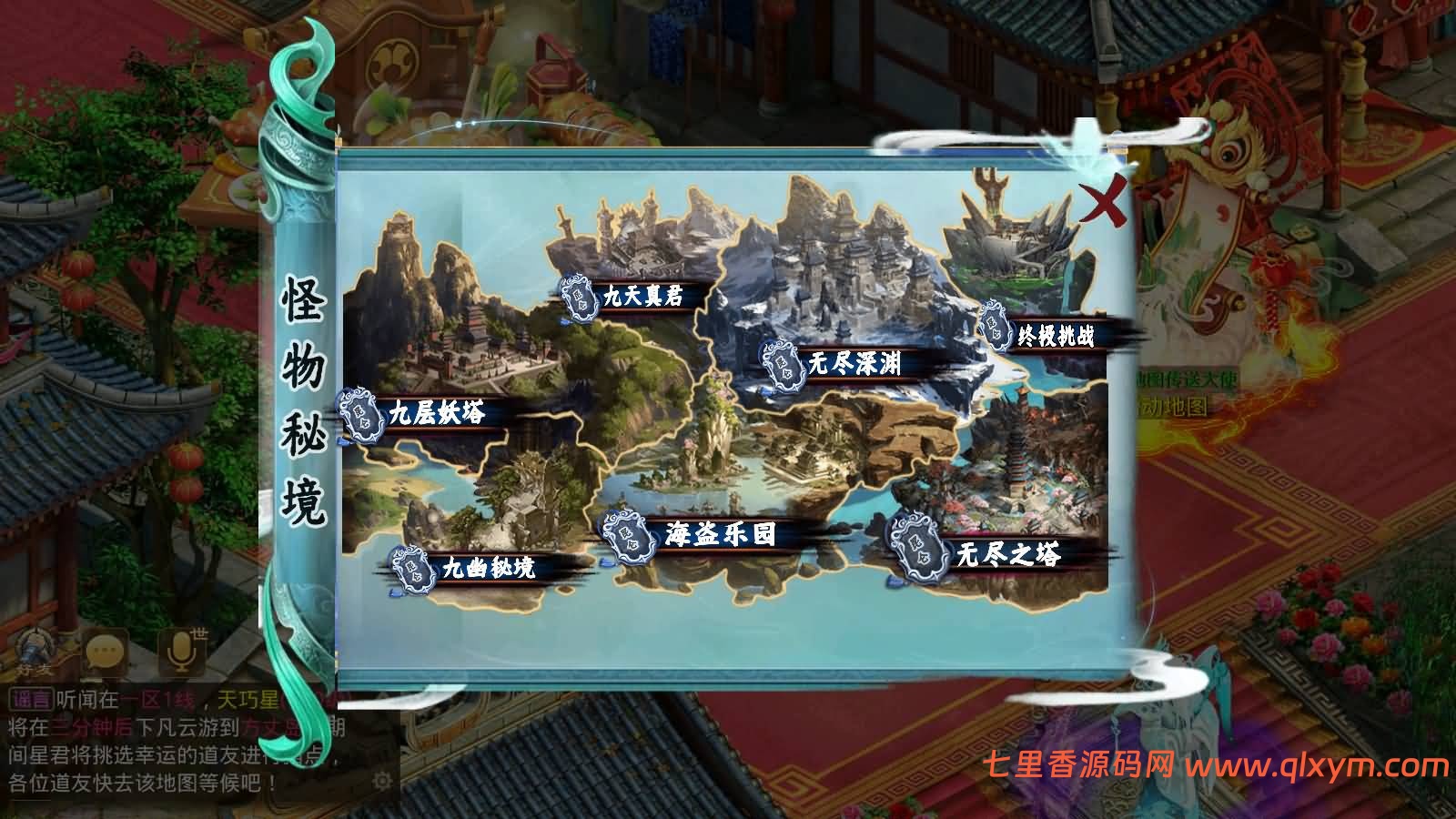 图片[11]-经典回合手游【某道-斩苍穹】最新整理Win系服务端+安卓苹果客户端+运营后台+介绍图+详细搭建教程+视频搭建教程-七里香源码网