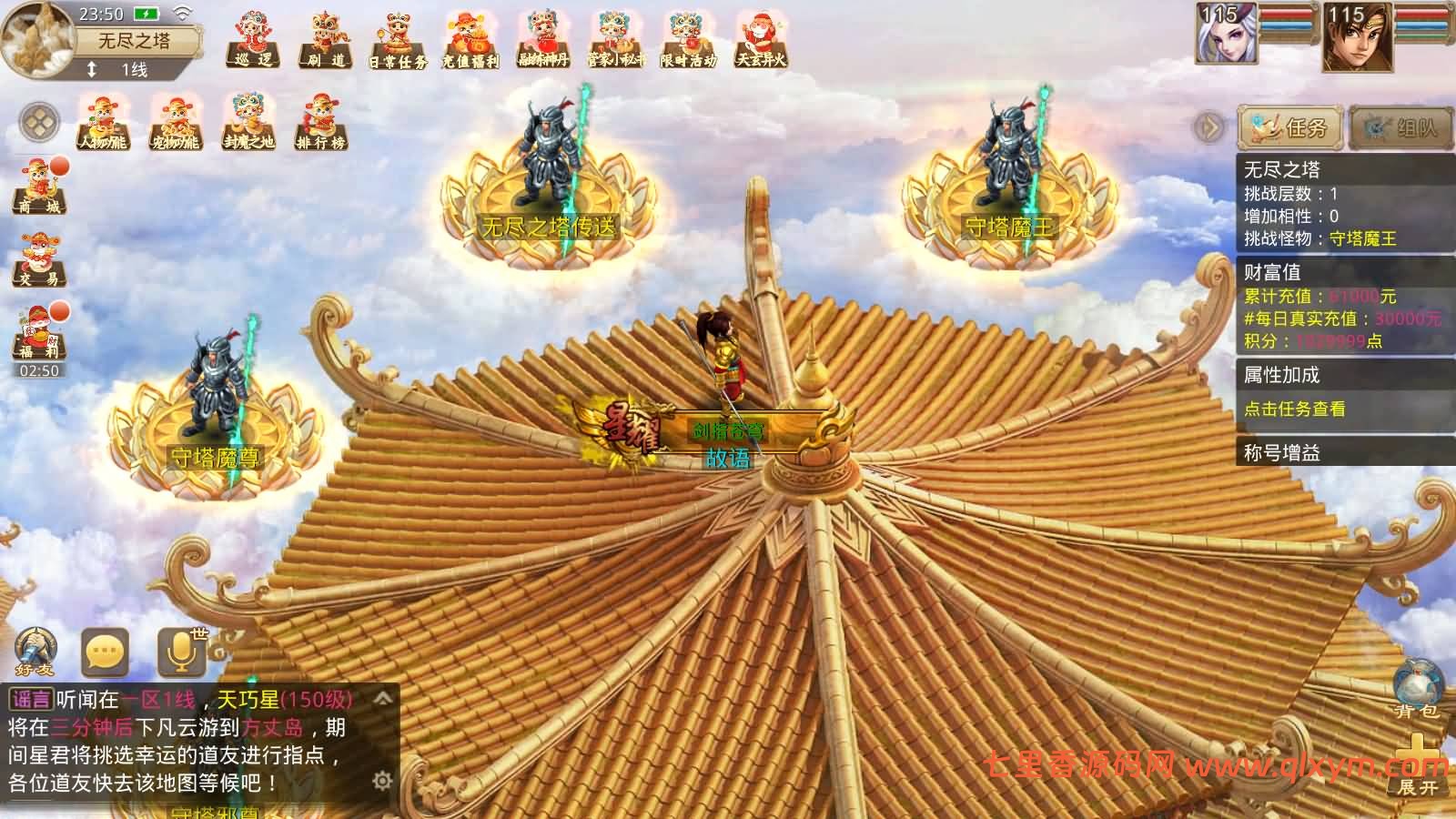 图片[12]-经典回合手游【某道-斩苍穹】最新整理Win系服务端+安卓苹果客户端+运营后台+介绍图+详细搭建教程+视频搭建教程-七里香源码网