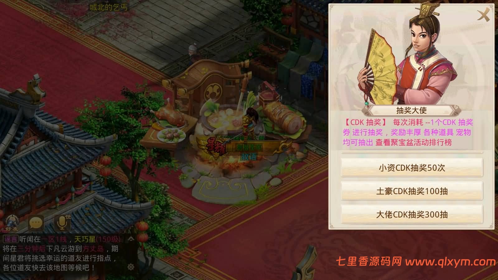 图片[13]-经典回合手游【某道-斩苍穹】最新整理Win系服务端+安卓苹果客户端+运营后台+介绍图+详细搭建教程+视频搭建教程-七里香源码网