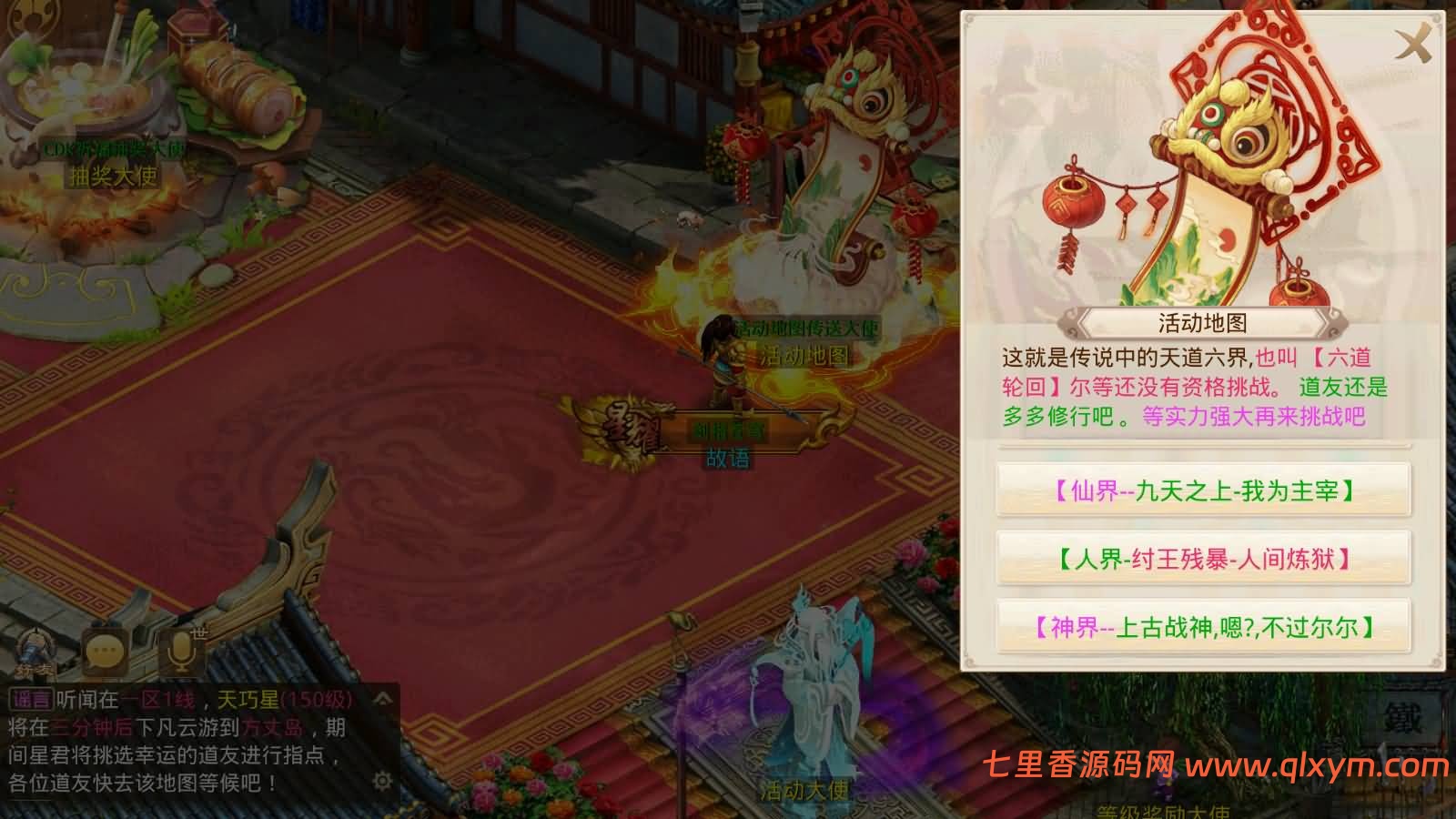 图片[14]-经典回合手游【某道-斩苍穹】最新整理Win系服务端+安卓苹果客户端+运营后台+介绍图+详细搭建教程+视频搭建教程-七里香源码网