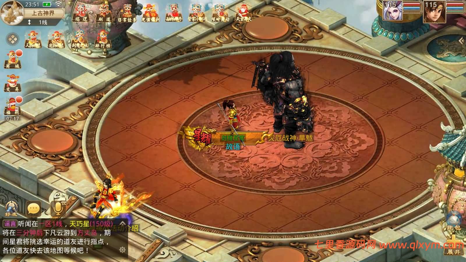 图片[15]-经典回合手游【某道-斩苍穹】最新整理Win系服务端+安卓苹果客户端+运营后台+介绍图+详细搭建教程+视频搭建教程-七里香源码网