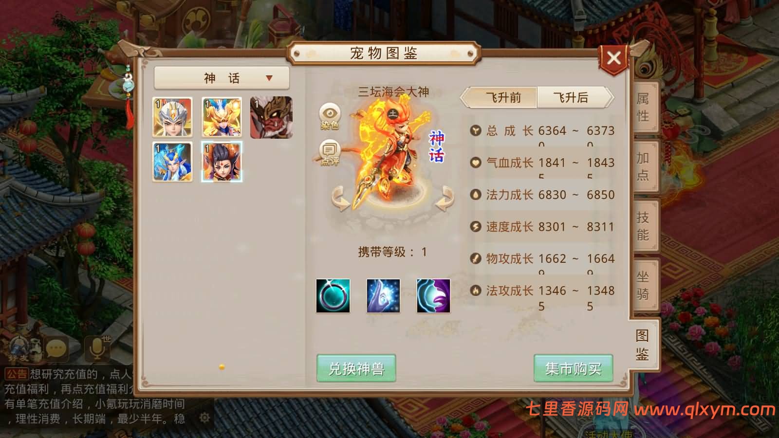 图片[17]-经典回合手游【某道-斩苍穹】最新整理Win系服务端+安卓苹果客户端+运营后台+介绍图+详细搭建教程+视频搭建教程-七里香源码网