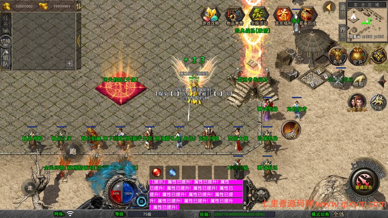 图片[3]-XO三端引擎传奇手游【1.80红月合击版】最新整理Win系服务端+PC安卓苹果三端+加密工具+详细搭建教程-七里香源码网