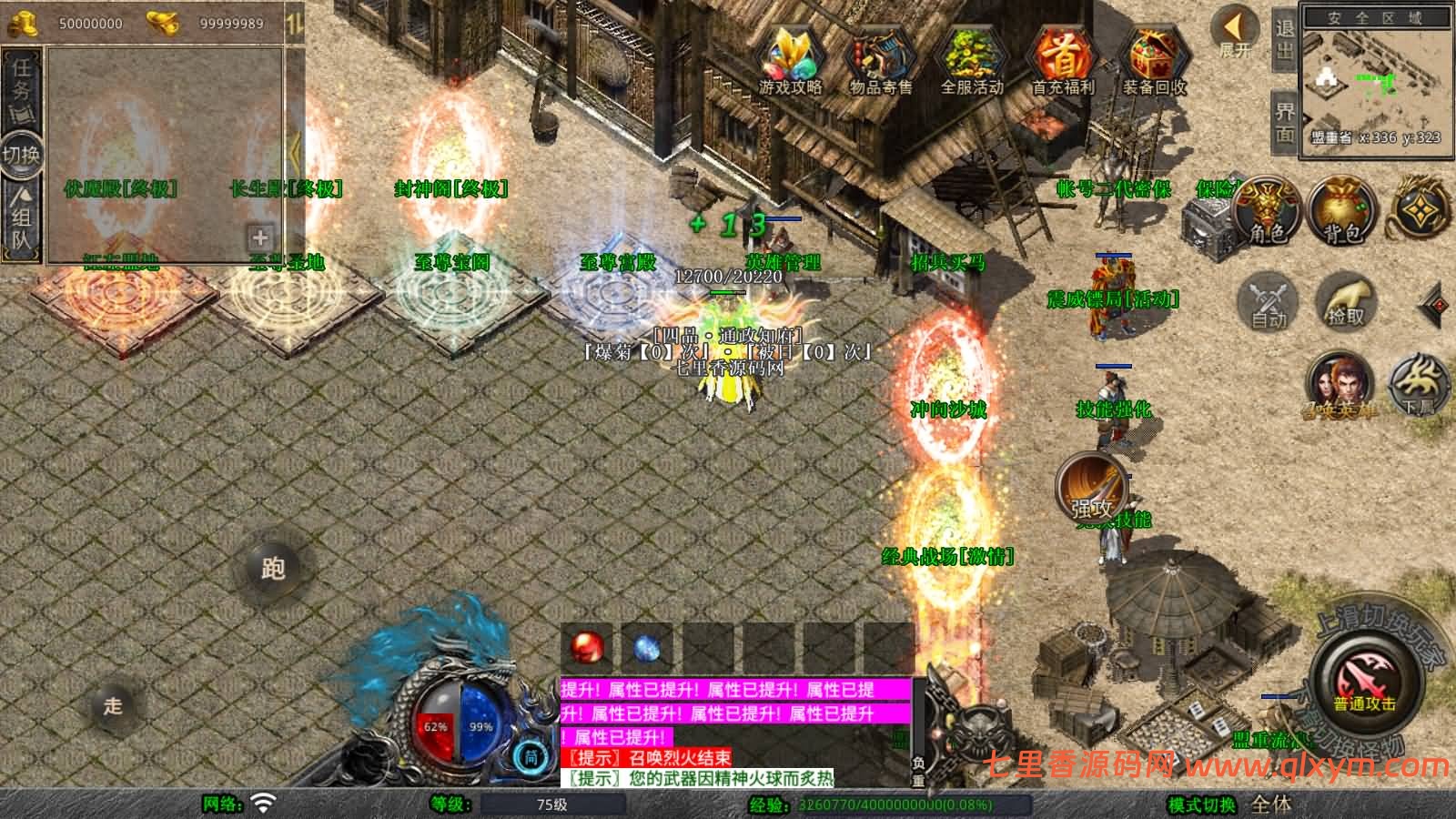 图片[4]-XO三端引擎传奇手游【1.80红月合击版】最新整理Win系服务端+PC安卓苹果三端+加密工具+详细搭建教程-七里香源码网