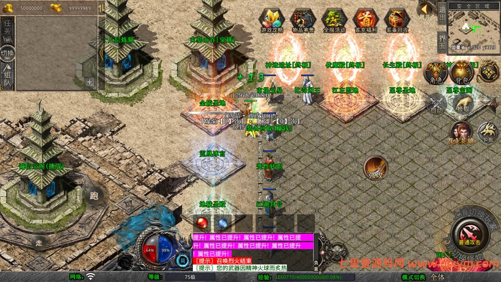 图片[5]-XO三端引擎传奇手游【1.80红月合击版】最新整理Win系服务端+PC安卓苹果三端+加密工具+详细搭建教程-七里香源码网