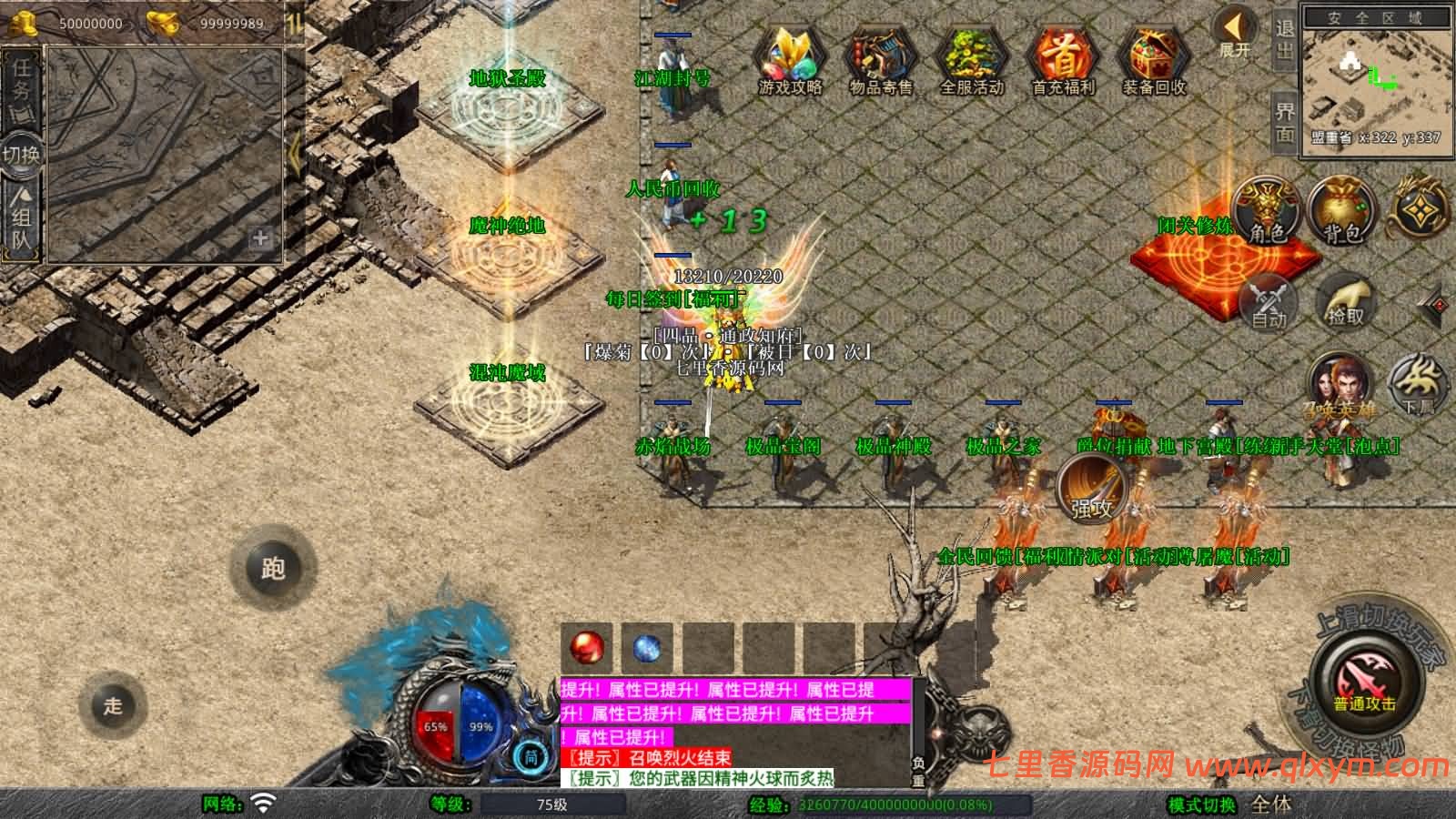 图片[6]-XO三端引擎传奇手游【1.80红月合击版】最新整理Win系服务端+PC安卓苹果三端+加密工具+详细搭建教程-七里香源码网