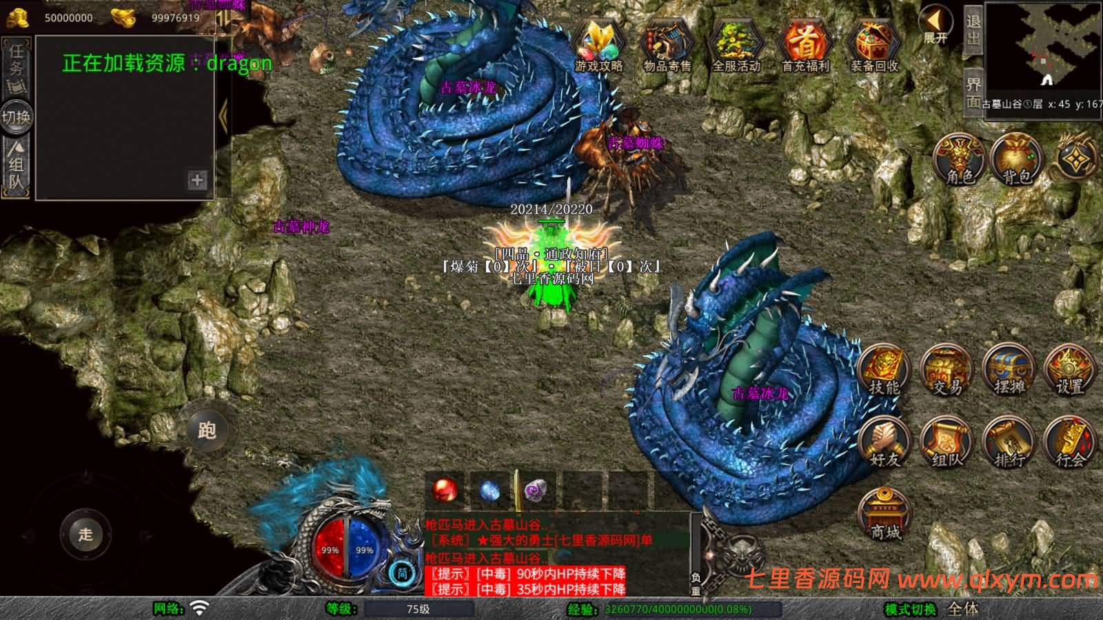 图片[8]-XO三端引擎传奇手游【1.80红月合击版】最新整理Win系服务端+PC安卓苹果三端+加密工具+详细搭建教程-七里香源码网