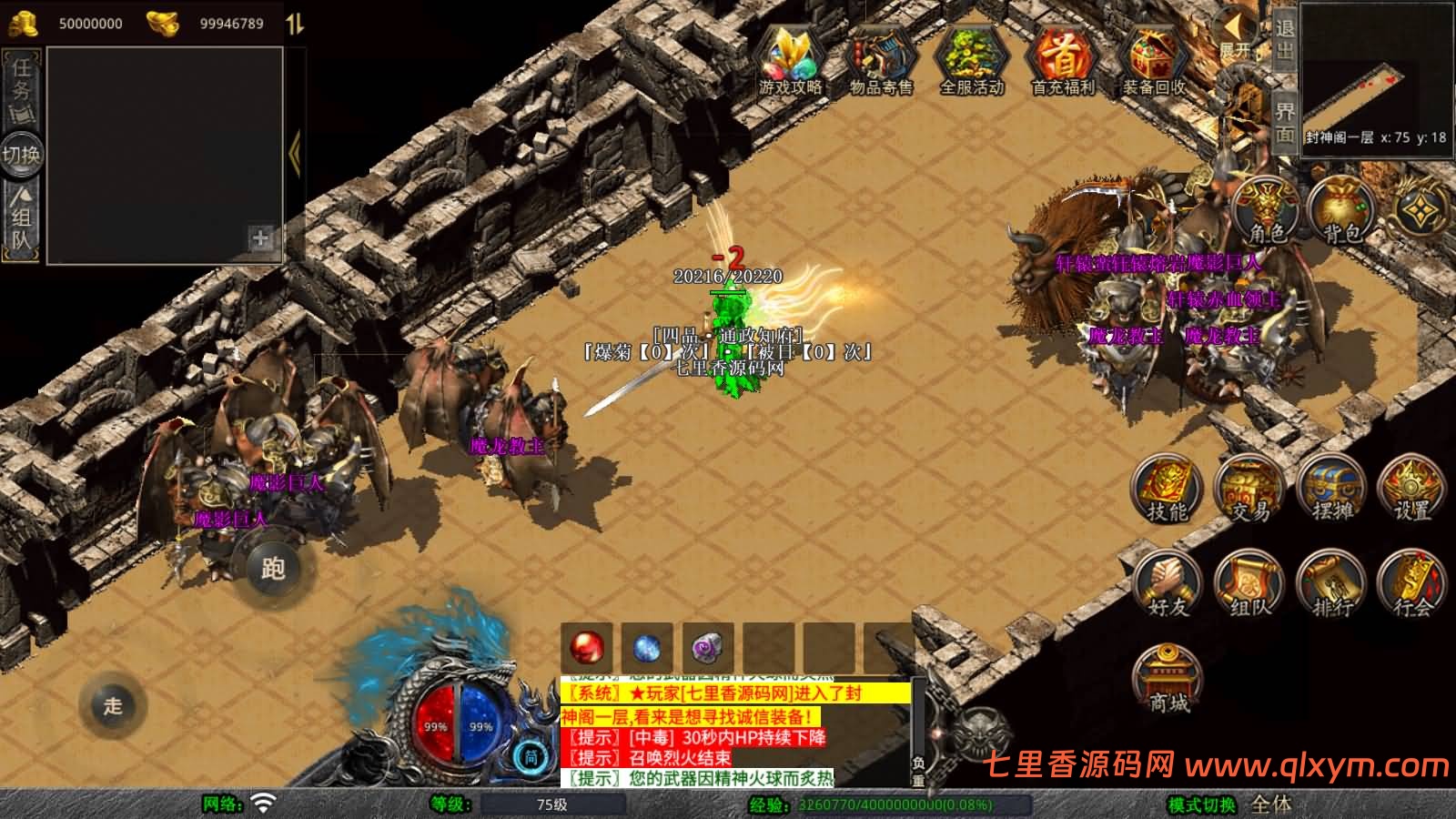 图片[9]-XO三端引擎传奇手游【1.80红月合击版】最新整理Win系服务端+PC安卓苹果三端+加密工具+详细搭建教程-七里香源码网