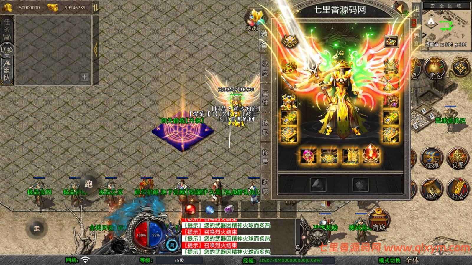 图片[10]-XO三端引擎传奇手游【1.80红月合击版】最新整理Win系服务端+PC安卓苹果三端+加密工具+详细搭建教程-七里香源码网