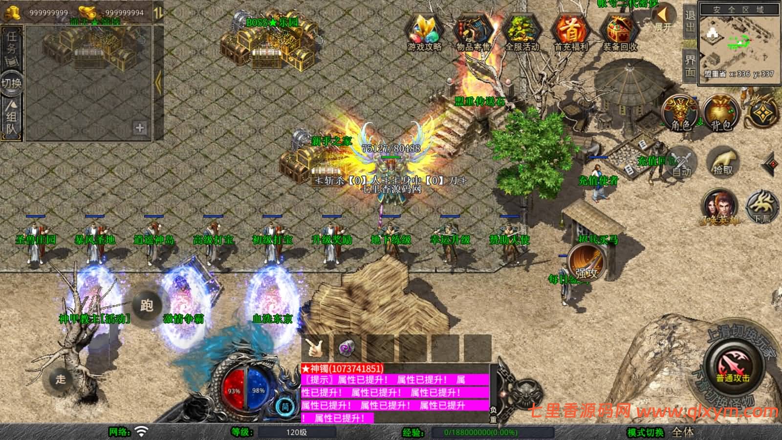 图片[3]-XO三端引擎传奇手游【1.80毁灭合击版】最新整理Win系服务端+PC安卓苹果三端+加密工具+详细搭建教程-七里香源码网