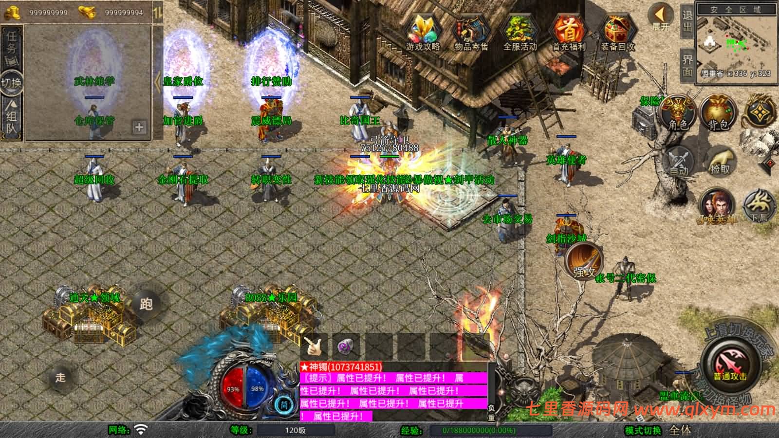 图片[4]-XO三端引擎传奇手游【1.80毁灭合击版】最新整理Win系服务端+PC安卓苹果三端+加密工具+详细搭建教程-七里香源码网