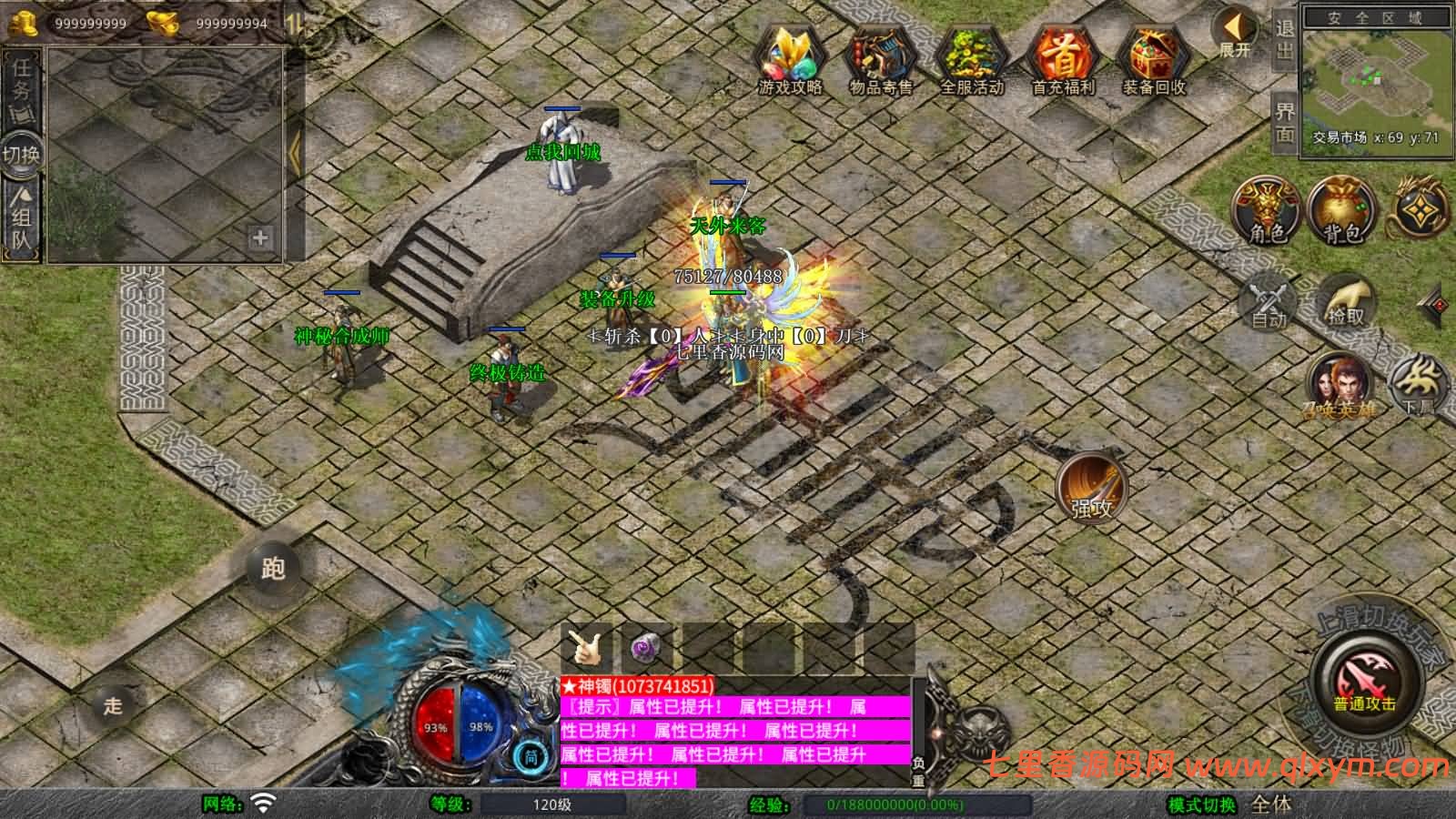 图片[7]-XO三端引擎传奇手游【1.80毁灭合击版】最新整理Win系服务端+PC安卓苹果三端+加密工具+详细搭建教程-七里香源码网