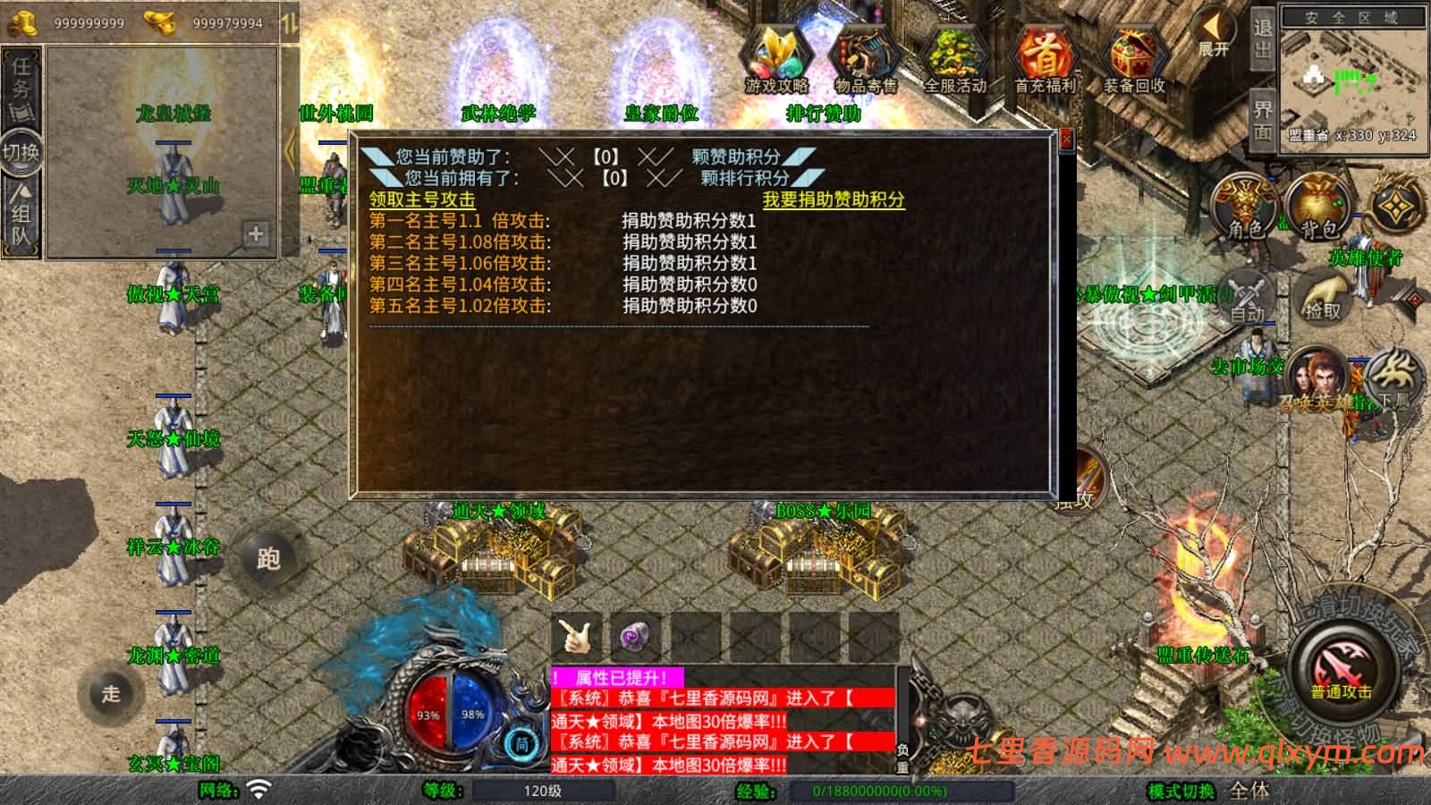 图片[10]-XO三端引擎传奇手游【1.80毁灭合击版】最新整理Win系服务端+PC安卓苹果三端+加密工具+详细搭建教程-七里香源码网