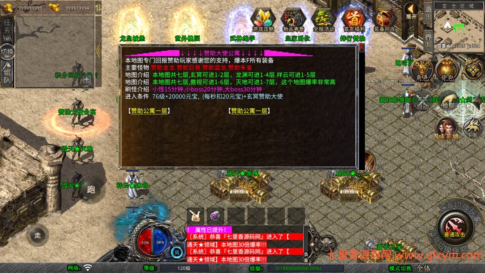 图片[11]-XO三端引擎传奇手游【1.80毁灭合击版】最新整理Win系服务端+PC安卓苹果三端+加密工具+详细搭建教程-七里香源码网