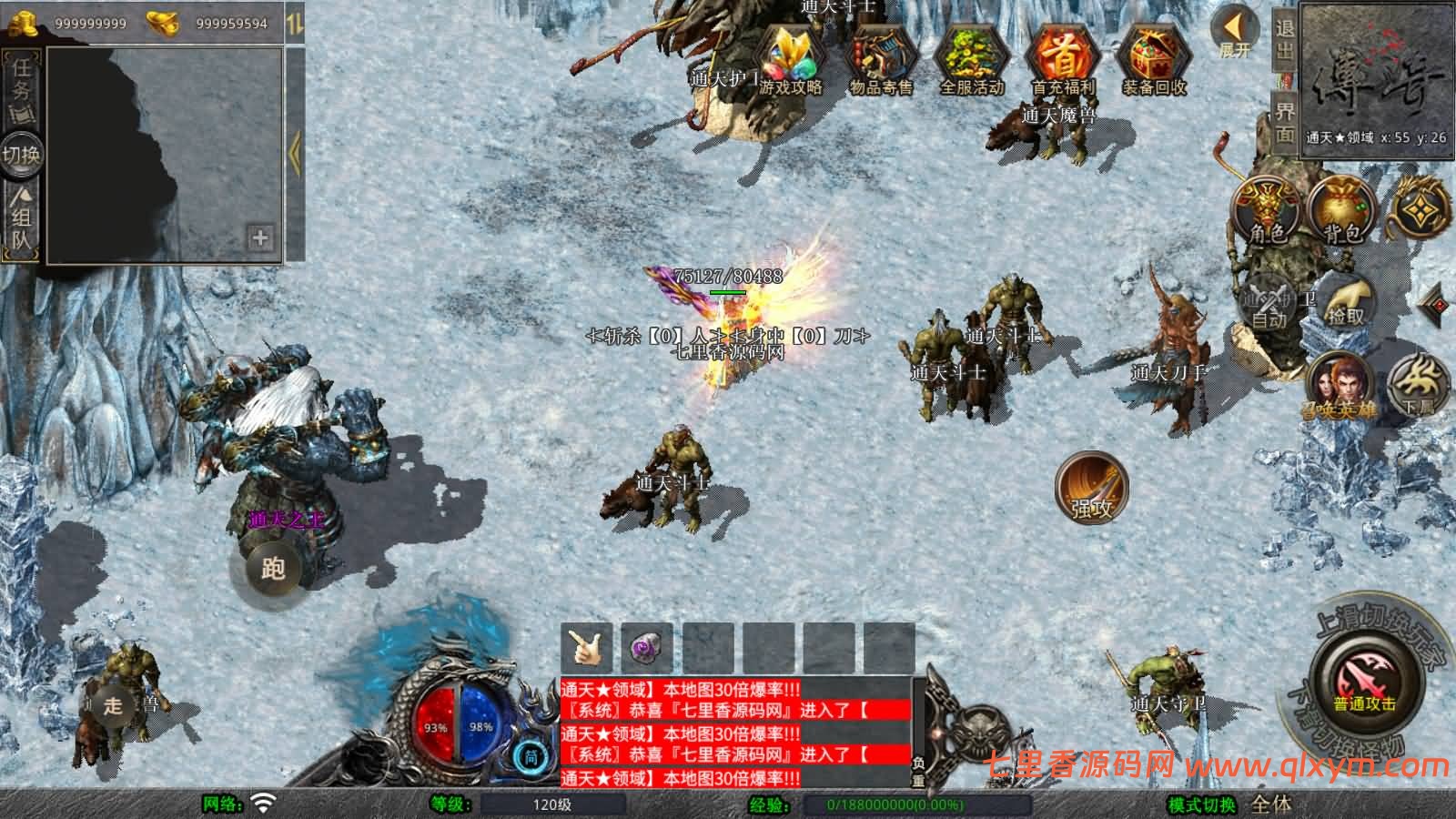 图片[12]-XO三端引擎传奇手游【1.80毁灭合击版】最新整理Win系服务端+PC安卓苹果三端+加密工具+详细搭建教程-七里香源码网