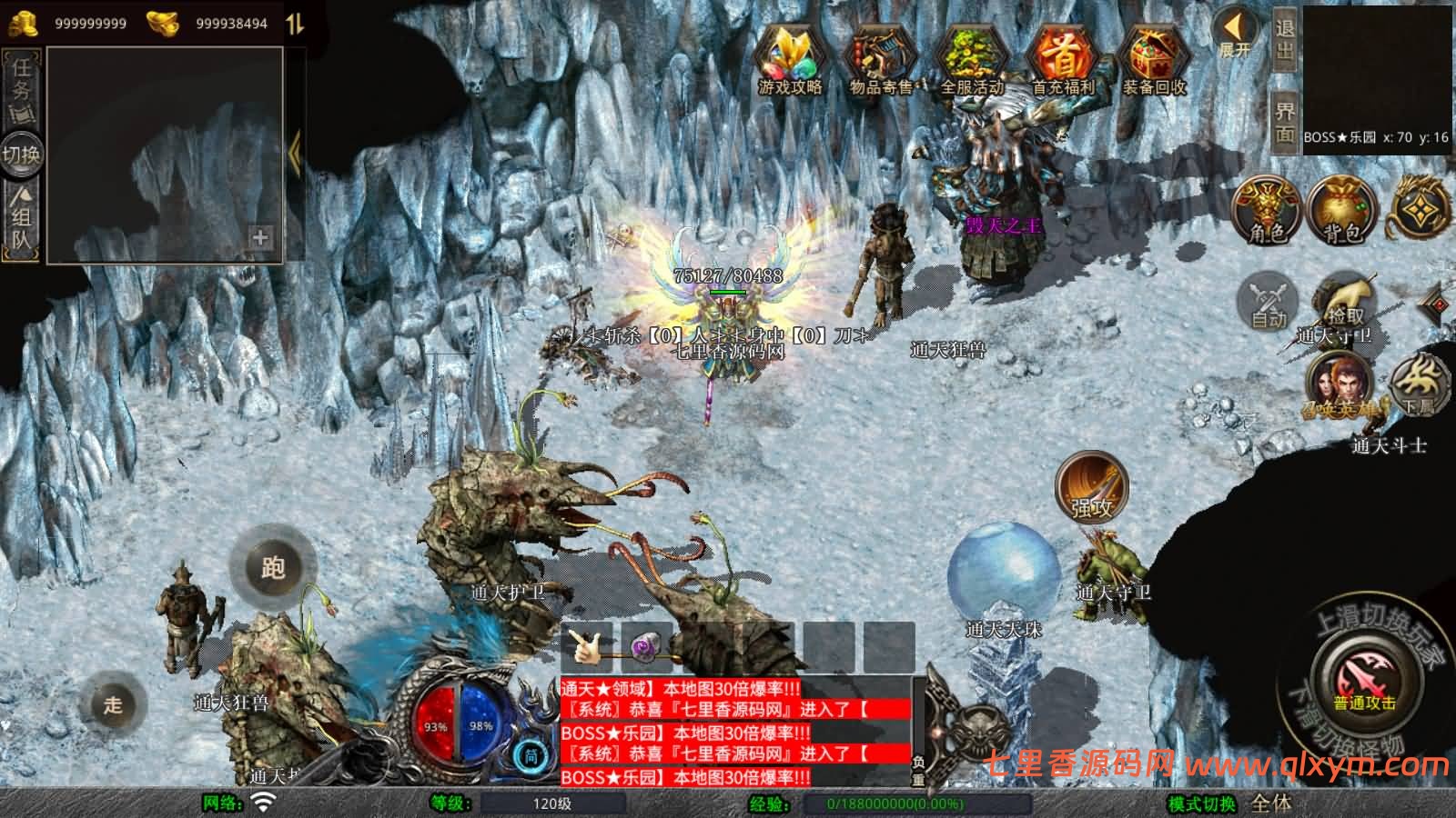 图片[13]-XO三端引擎传奇手游【1.80毁灭合击版】最新整理Win系服务端+PC安卓苹果三端+加密工具+详细搭建教程-七里香源码网