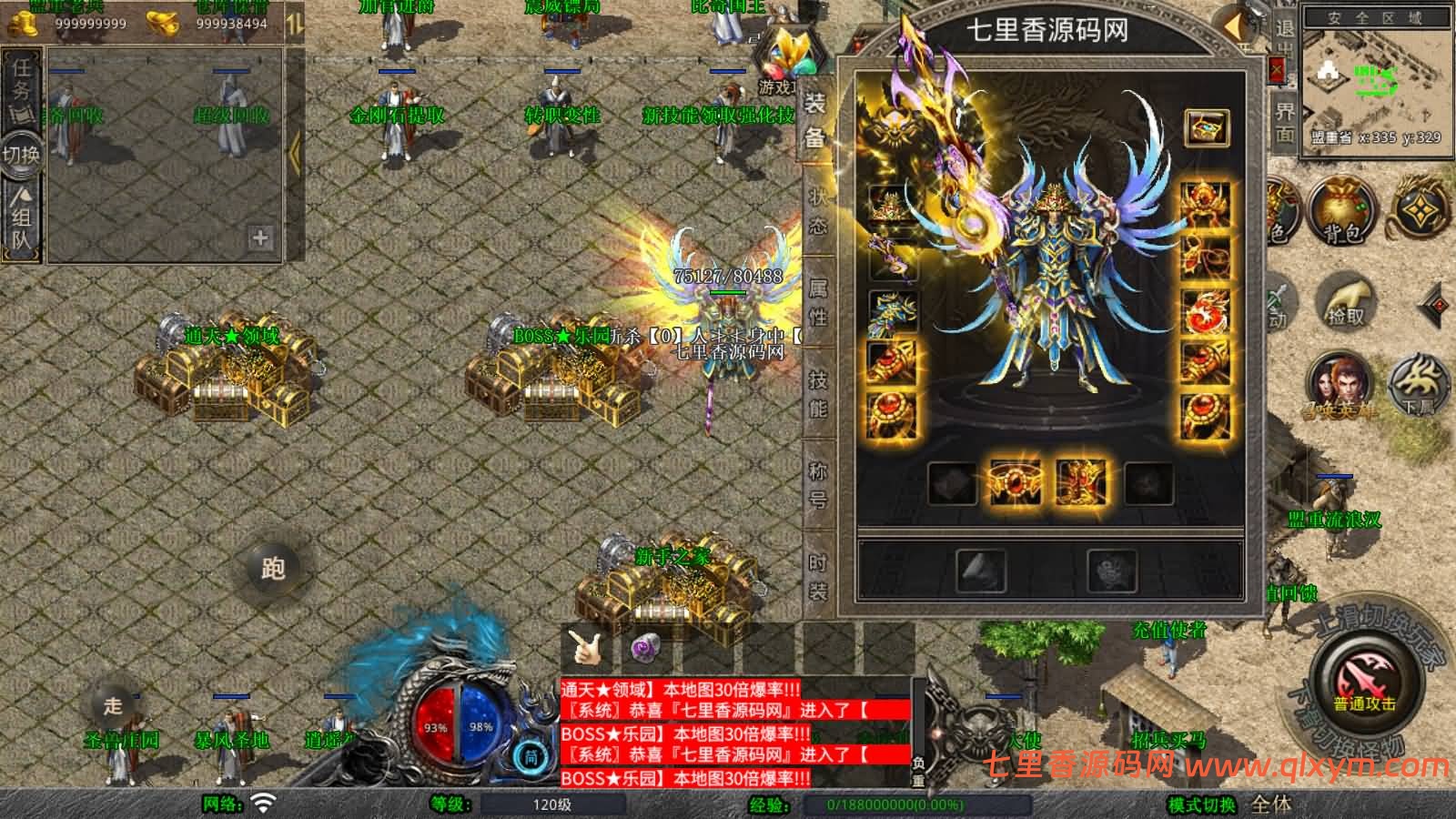 图片[14]-XO三端引擎传奇手游【1.80毁灭合击版】最新整理Win系服务端+PC安卓苹果三端+加密工具+详细搭建教程-七里香源码网