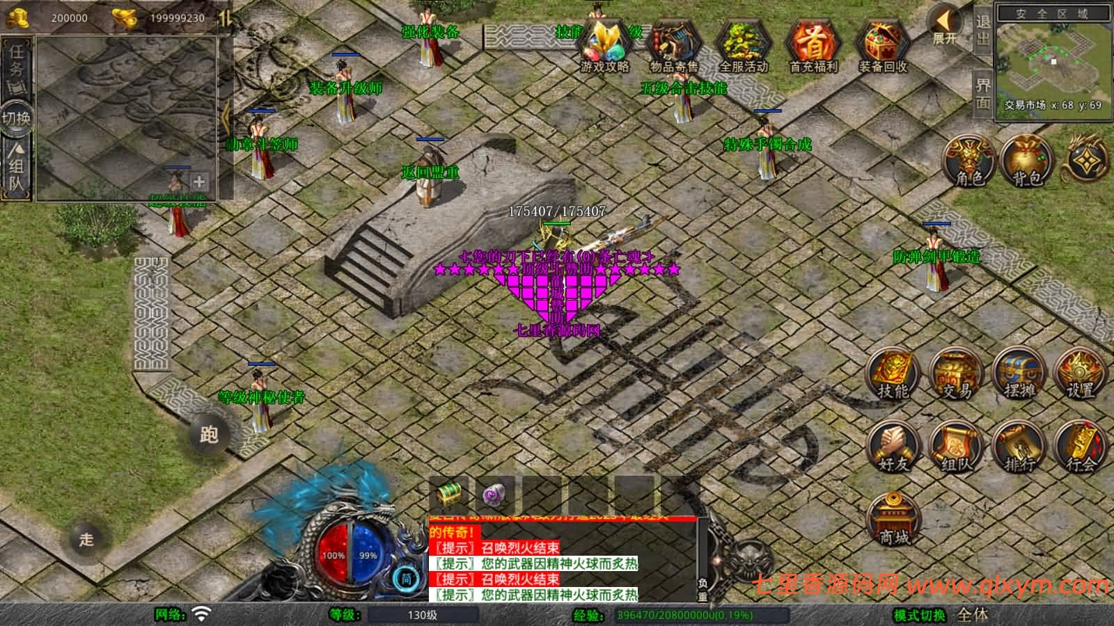 图片[10]-XO三端引擎传奇手游【1.80龙城暴风合击版】最新整理Win系服务端+PC安卓苹果三端+加密工具+详细搭建教程-七里香源码网