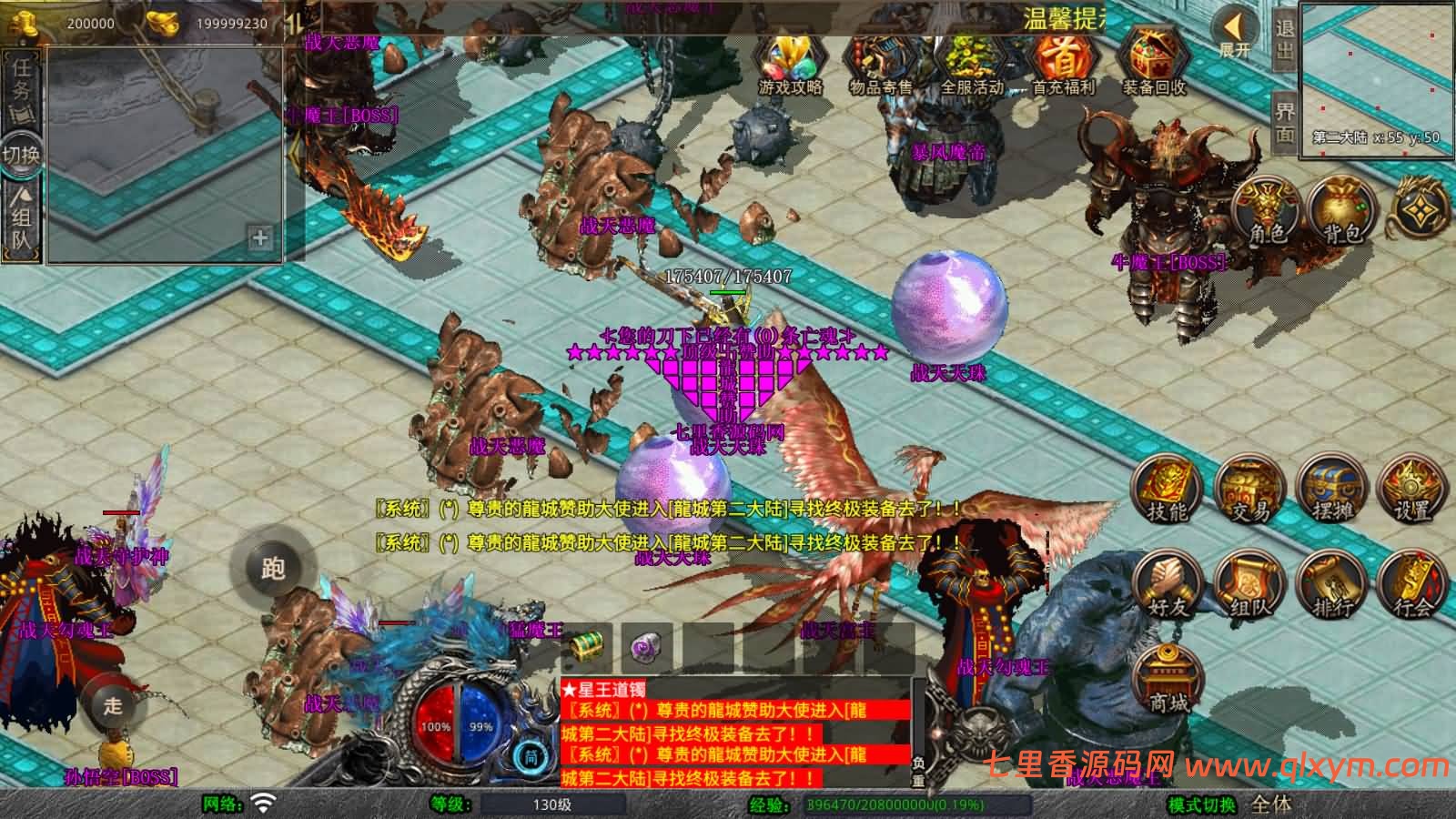 图片[11]-XO三端引擎传奇手游【1.80龙城暴风合击版】最新整理Win系服务端+PC安卓苹果三端+加密工具+详细搭建教程-七里香源码网