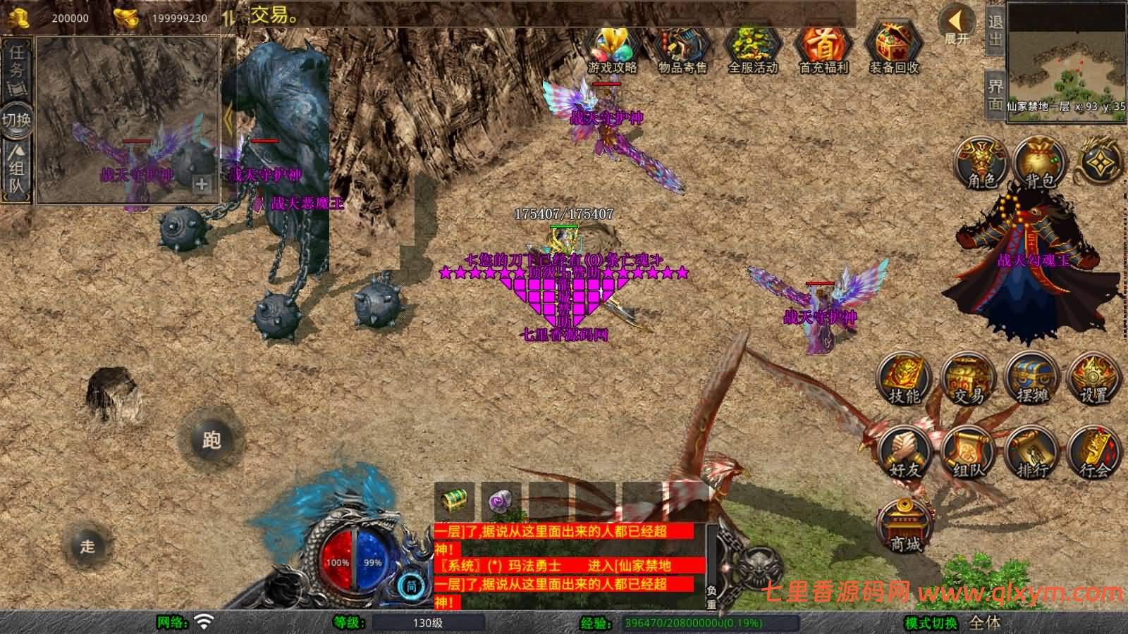 图片[12]-XO三端引擎传奇手游【1.80龙城暴风合击版】最新整理Win系服务端+PC安卓苹果三端+加密工具+详细搭建教程-七里香源码网