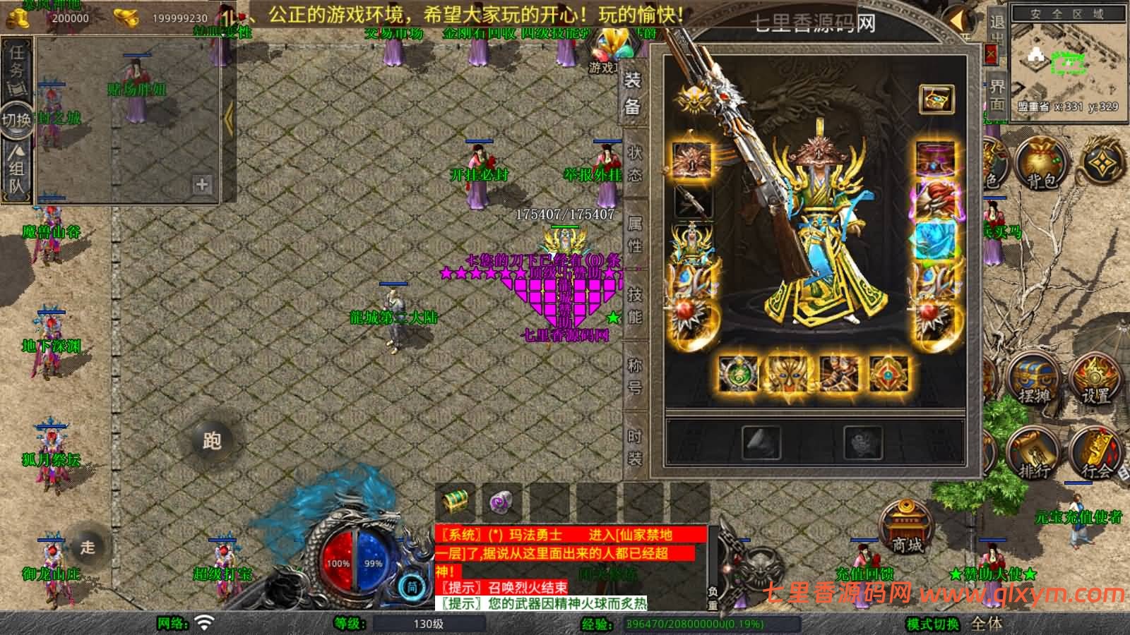 图片[13]-XO三端引擎传奇手游【1.80龙城暴风合击版】最新整理Win系服务端+PC安卓苹果三端+加密工具+详细搭建教程-七里香源码网