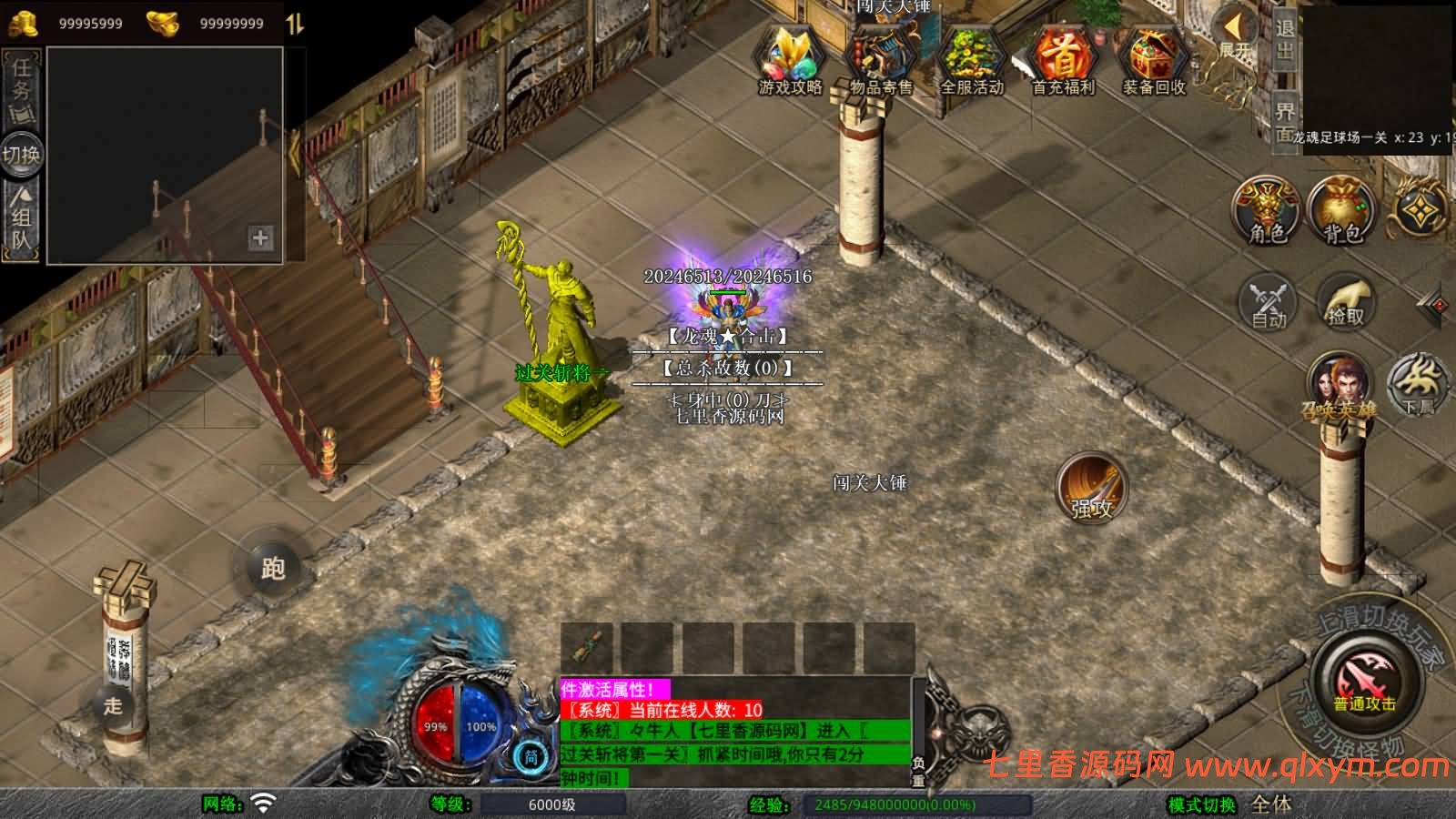 图片[8]-XO三端引擎传奇手游【1.80龙魂合击微变版】最新整理Win系服务端+PC安卓苹果三端+加密工具+详细搭建教程-七里香源码网