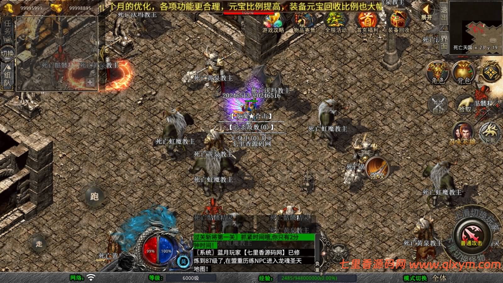 图片[9]-XO三端引擎传奇手游【1.80龙魂合击微变版】最新整理Win系服务端+PC安卓苹果三端+加密工具+详细搭建教程-七里香源码网