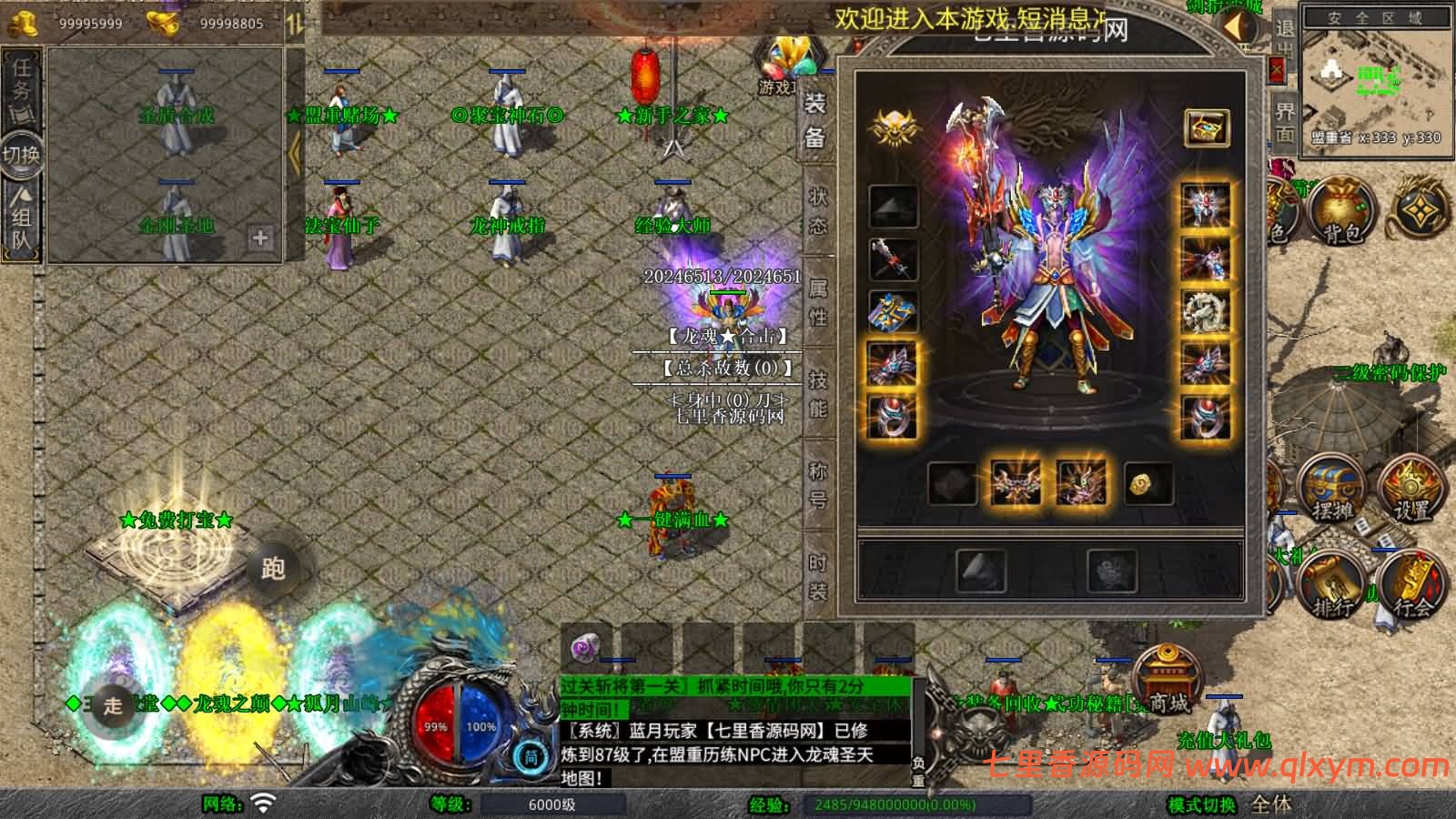 图片[10]-XO三端引擎传奇手游【1.80龙魂合击微变版】最新整理Win系服务端+PC安卓苹果三端+加密工具+详细搭建教程-七里香源码网