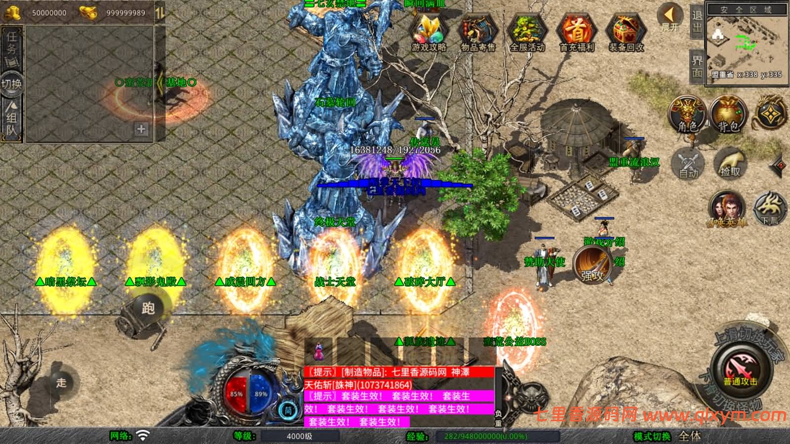 图片[3]-XO三端引擎传奇手游【1.80蛮荒暴风合击版】最新整理Win系服务端+PC安卓苹果三端+加密工具+详细搭建教程-七里香源码网