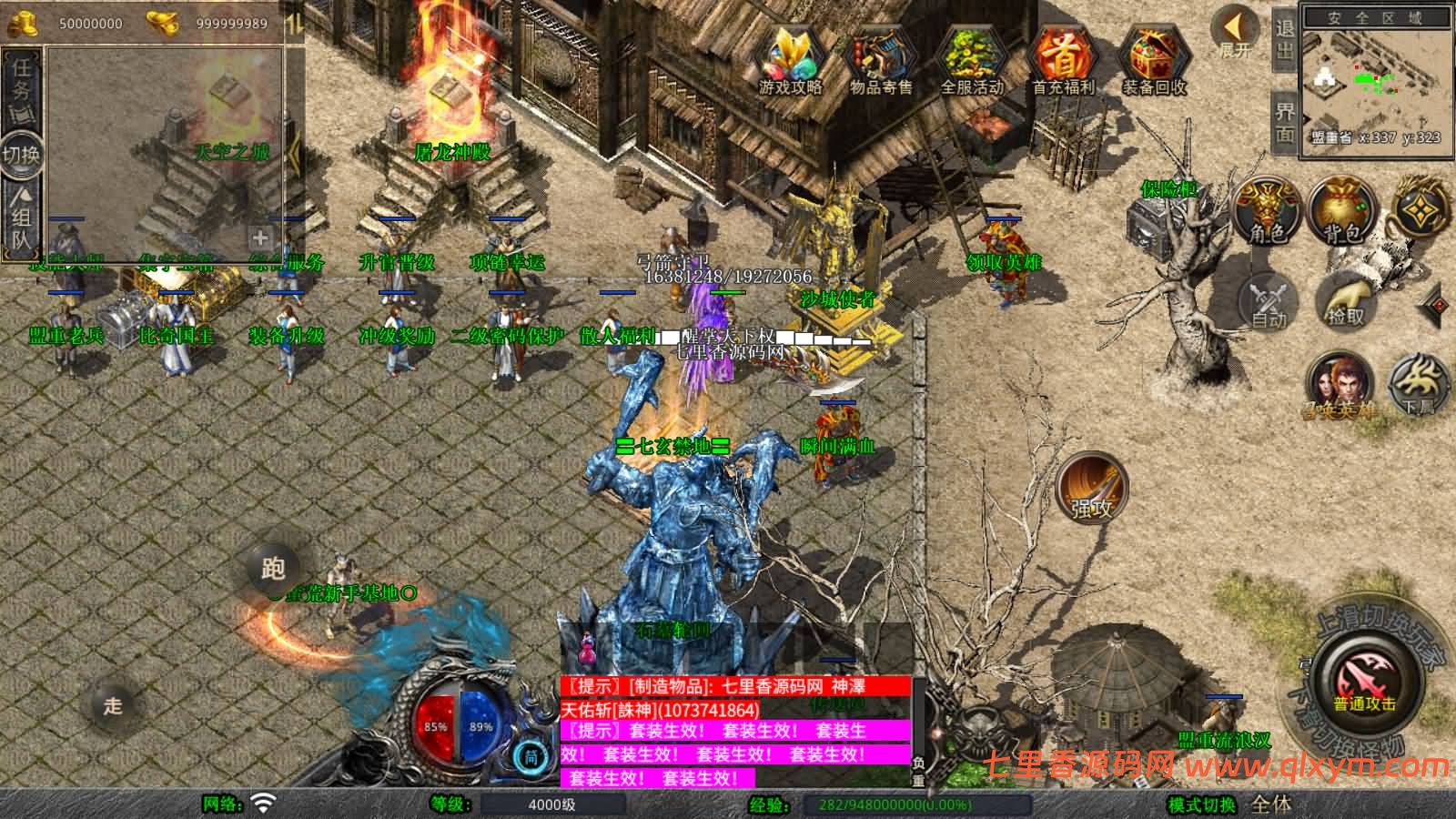 图片[4]-XO三端引擎传奇手游【1.80蛮荒暴风合击版】最新整理Win系服务端+PC安卓苹果三端+加密工具+详细搭建教程-七里香源码网