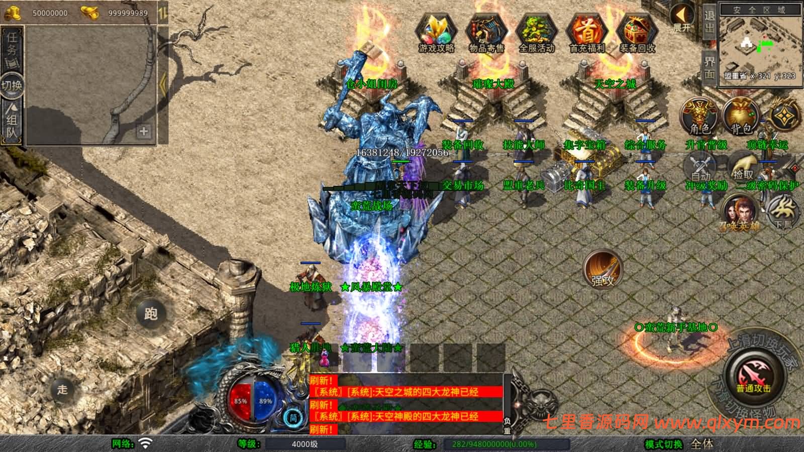 图片[5]-XO三端引擎传奇手游【1.80蛮荒暴风合击版】最新整理Win系服务端+PC安卓苹果三端+加密工具+详细搭建教程-七里香源码网