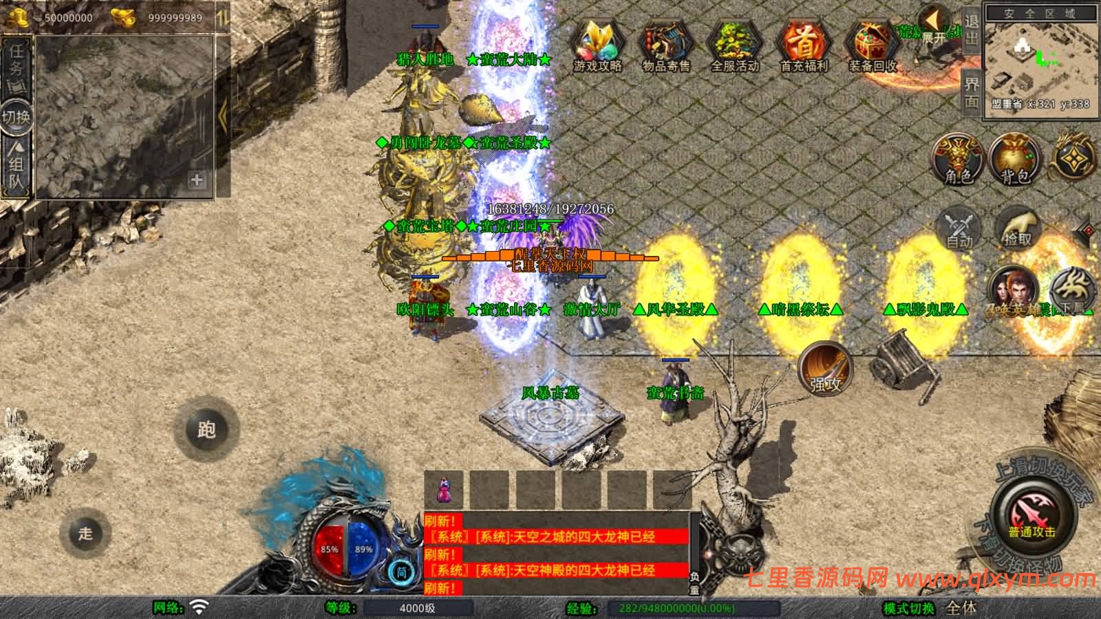 图片[6]-XO三端引擎传奇手游【1.80蛮荒暴风合击版】最新整理Win系服务端+PC安卓苹果三端+加密工具+详细搭建教程-七里香源码网