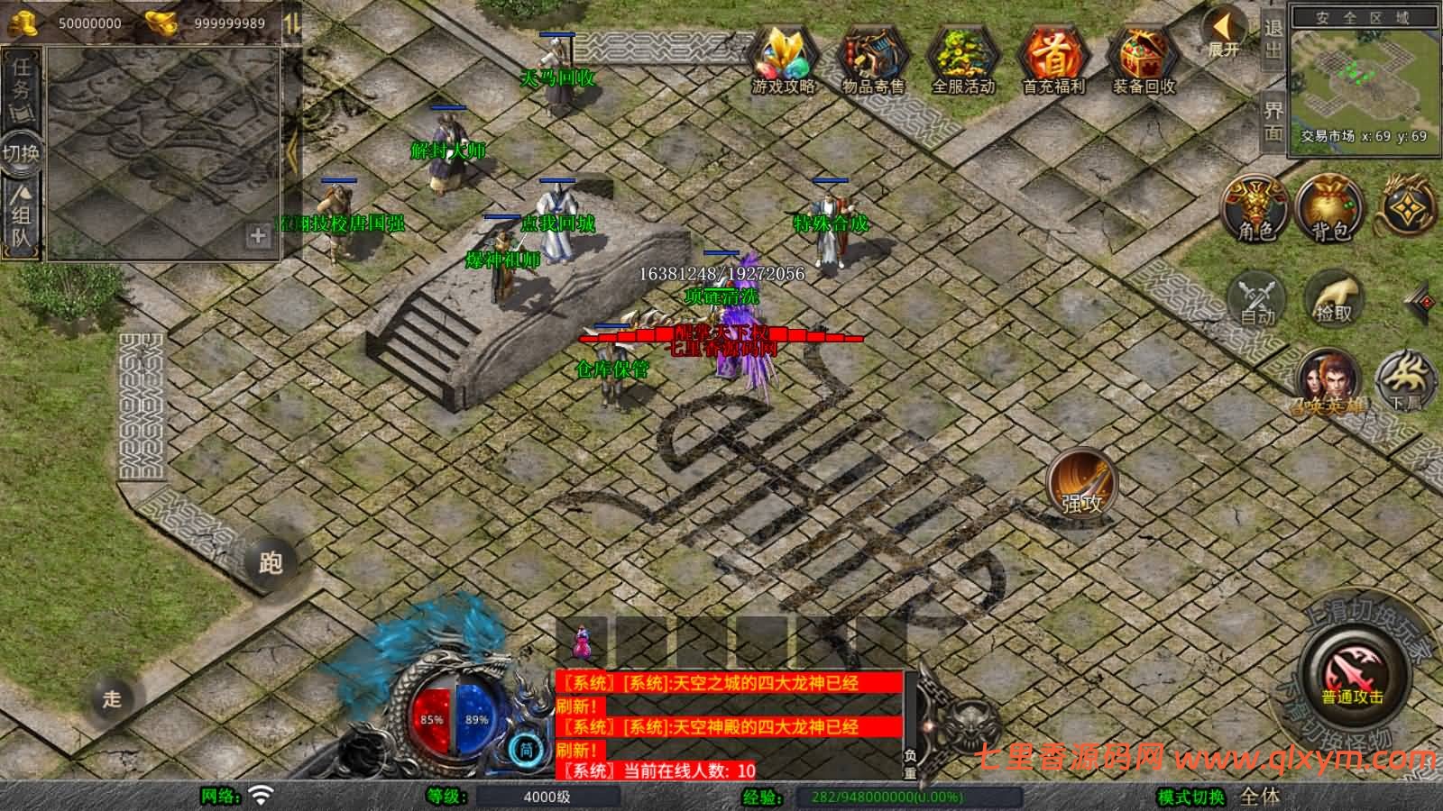 图片[7]-XO三端引擎传奇手游【1.80蛮荒暴风合击版】最新整理Win系服务端+PC安卓苹果三端+加密工具+详细搭建教程-七里香源码网