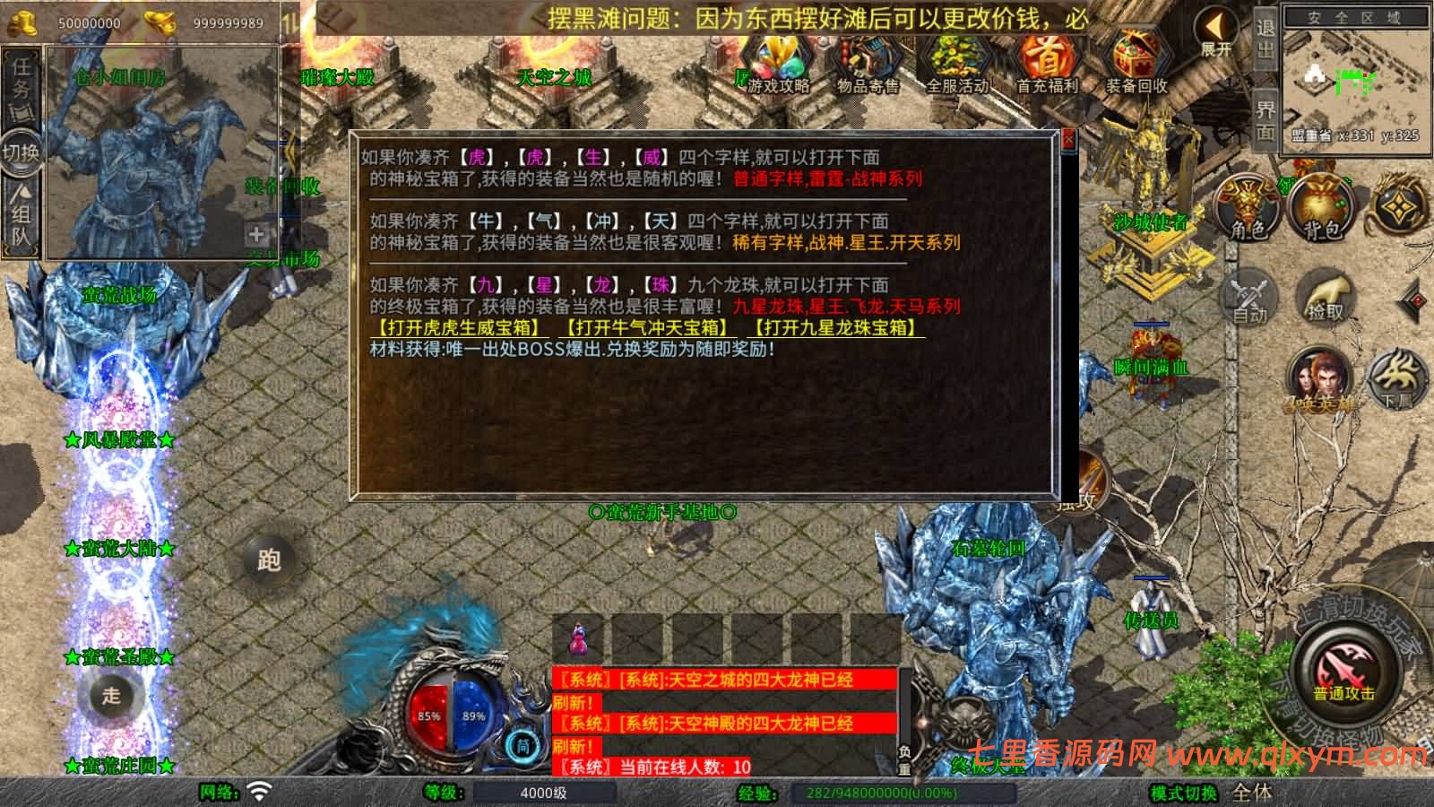 图片[8]-XO三端引擎传奇手游【1.80蛮荒暴风合击版】最新整理Win系服务端+PC安卓苹果三端+加密工具+详细搭建教程-七里香源码网