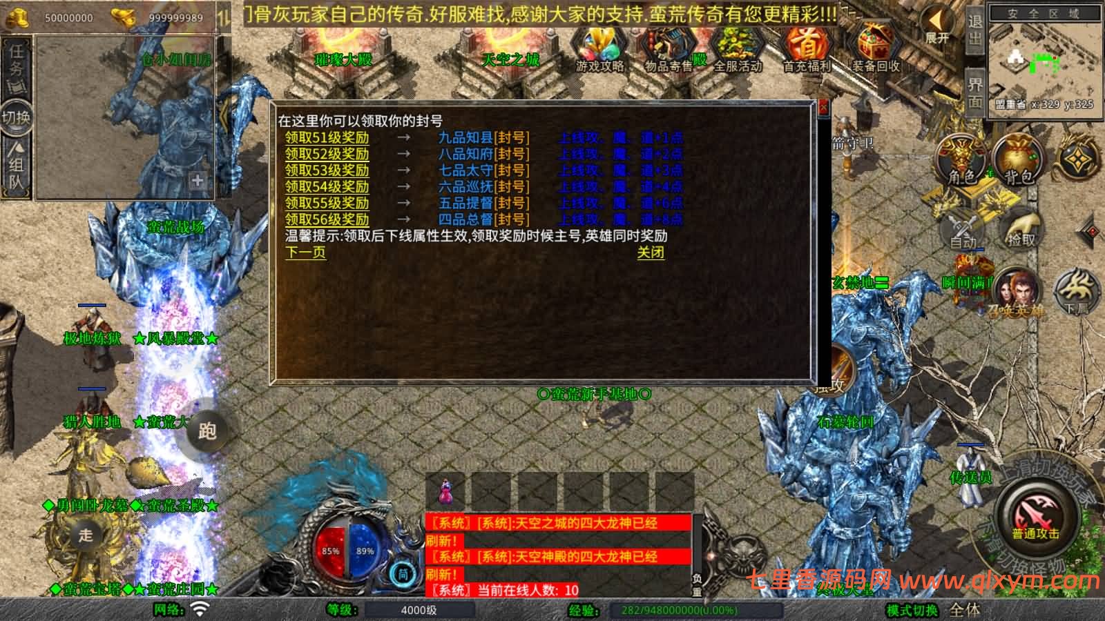 图片[9]-XO三端引擎传奇手游【1.80蛮荒暴风合击版】最新整理Win系服务端+PC安卓苹果三端+加密工具+详细搭建教程-七里香源码网